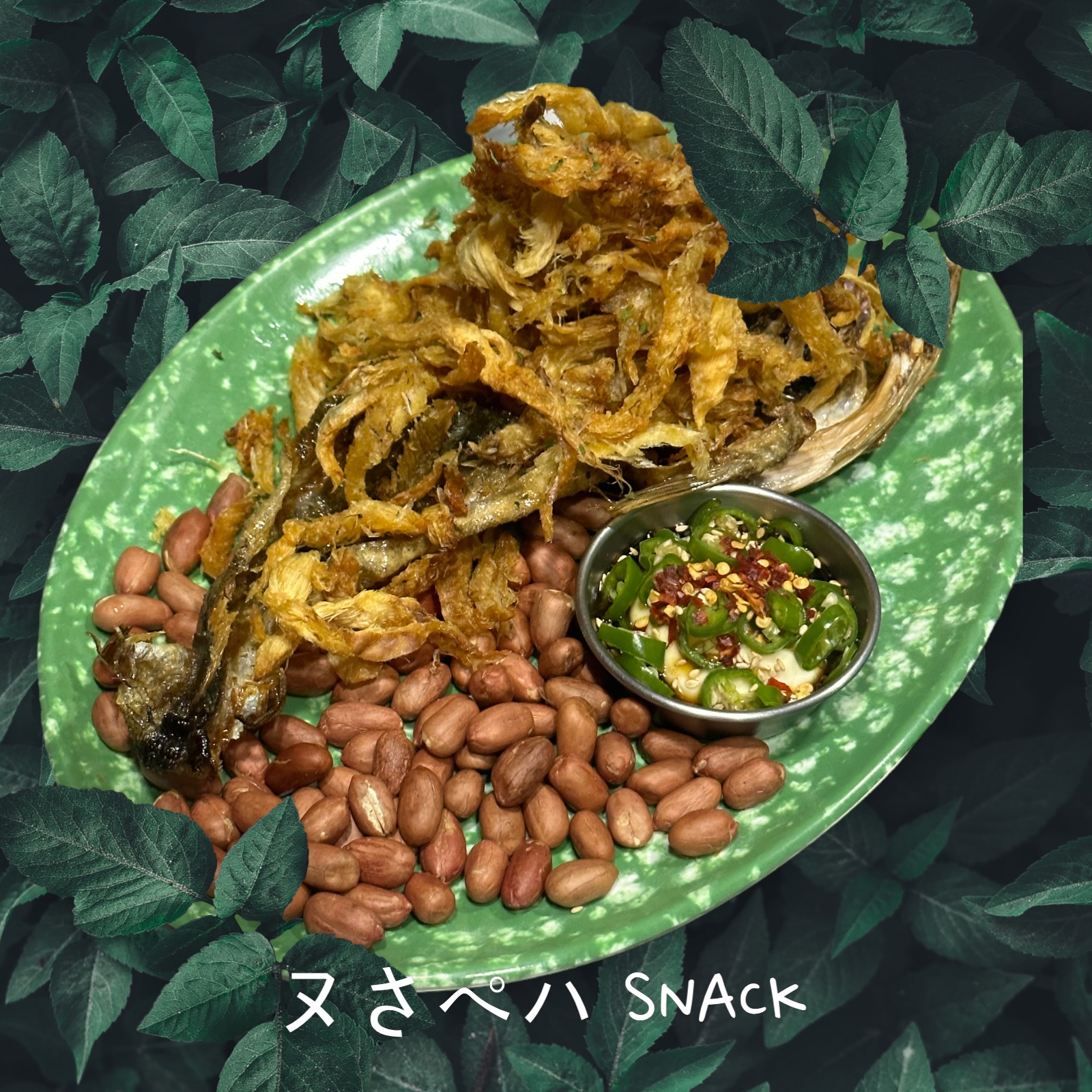 공삼이