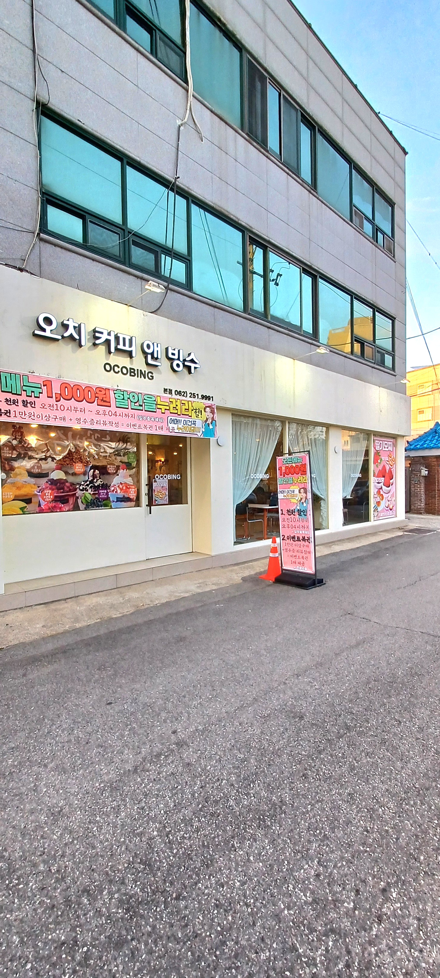 오치커피앤빙수
