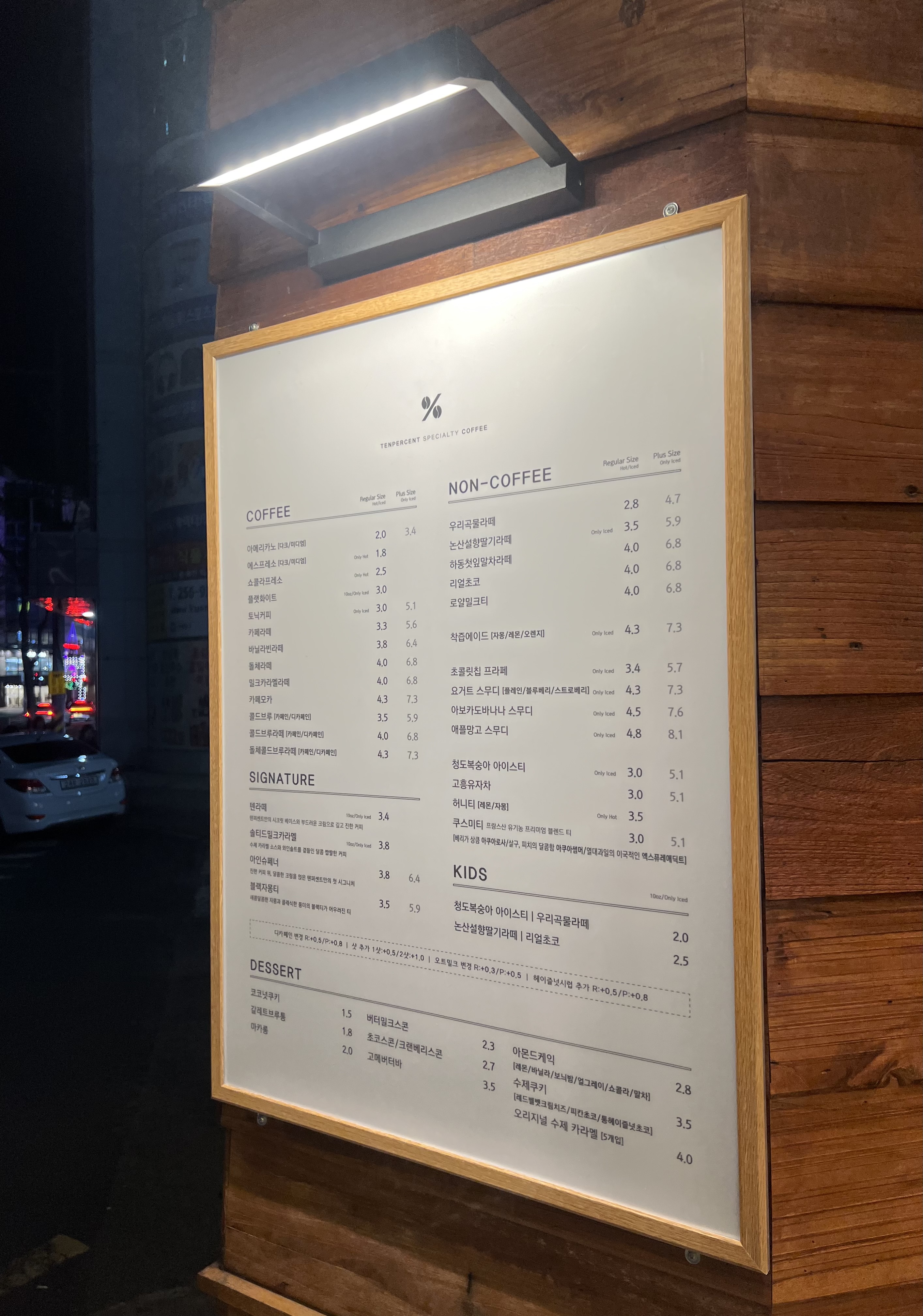 텐퍼센트커피 울산삼산현대점