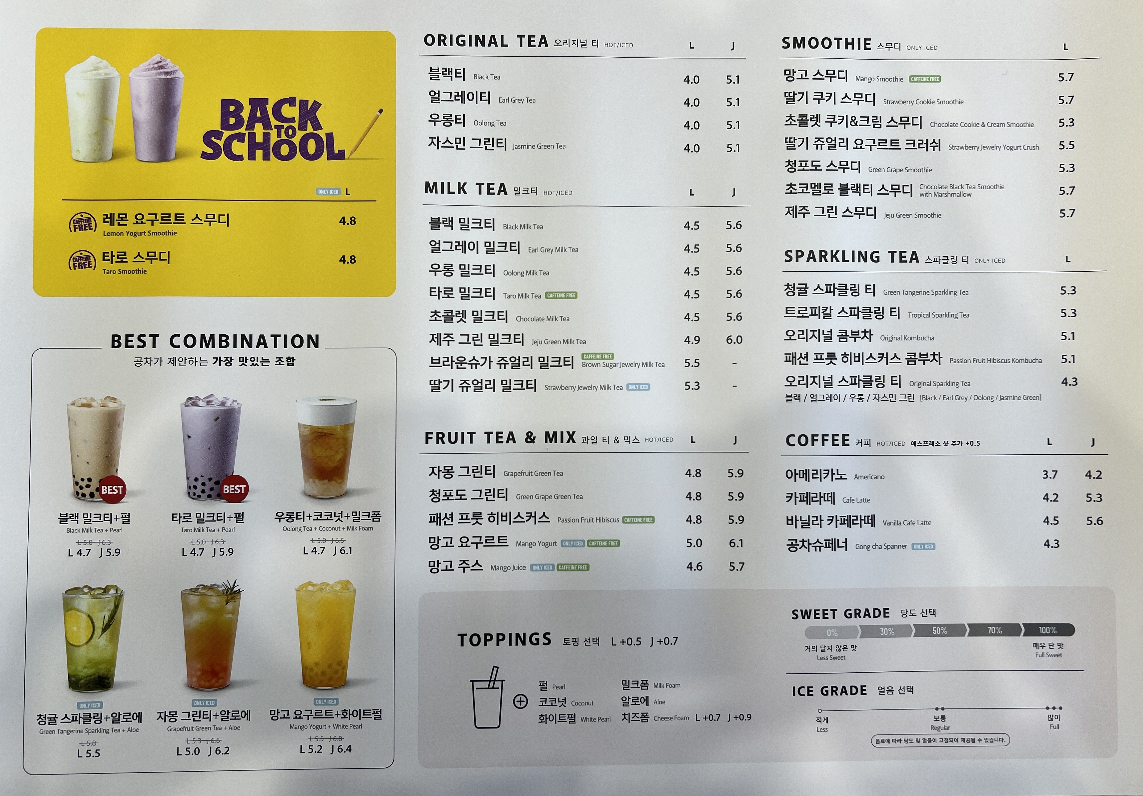 공차 용인흥덕점
