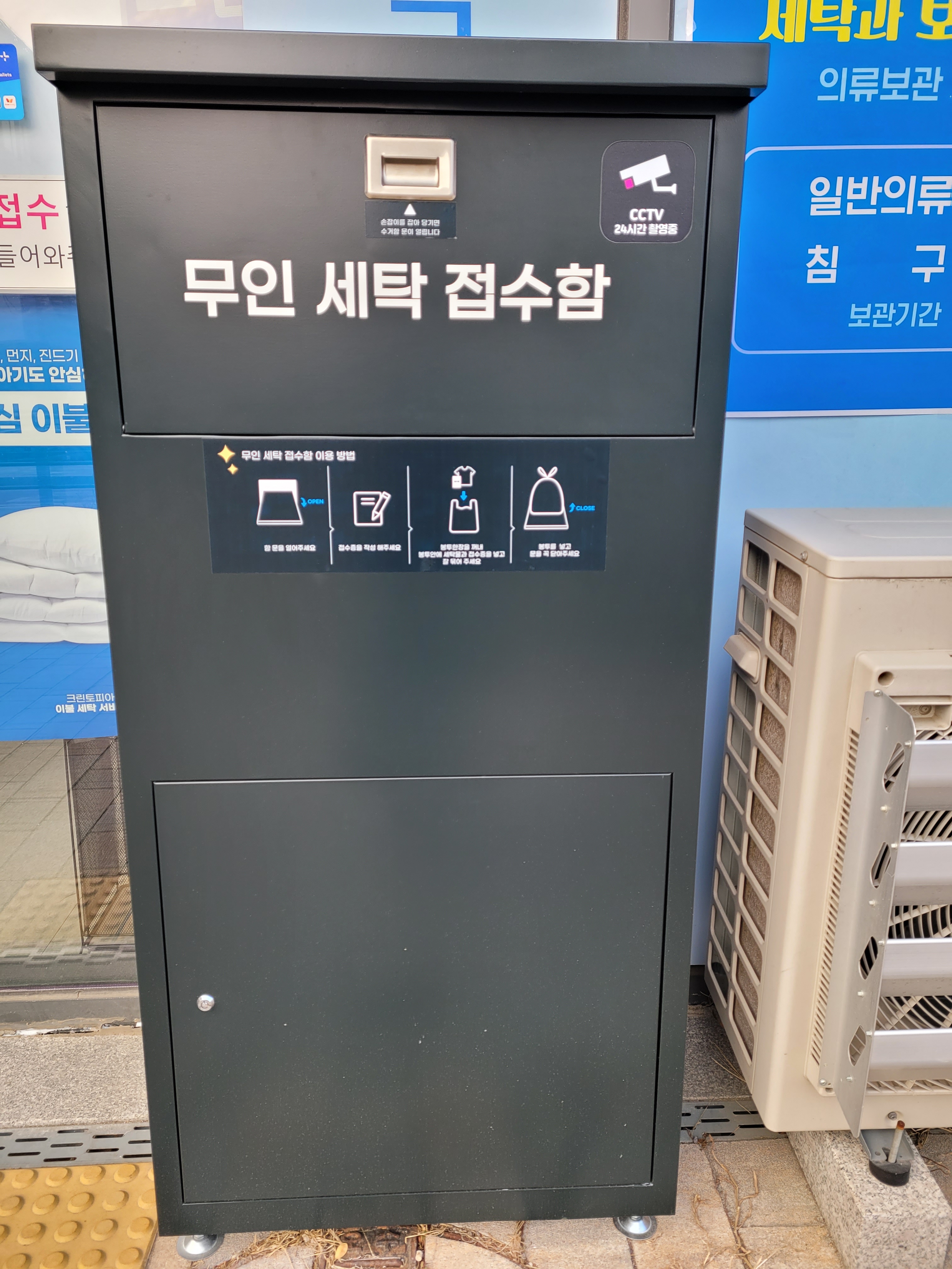 크린토피아 코인워시 신길센트럴자이점