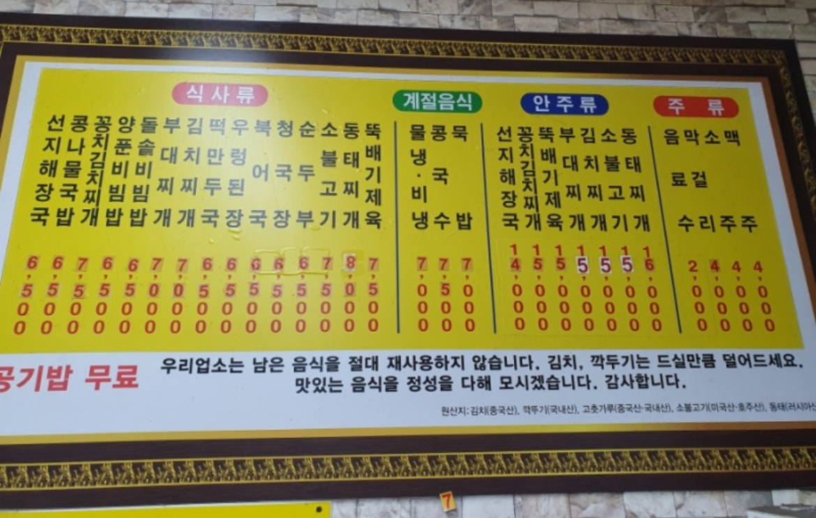 보라매25시해장국