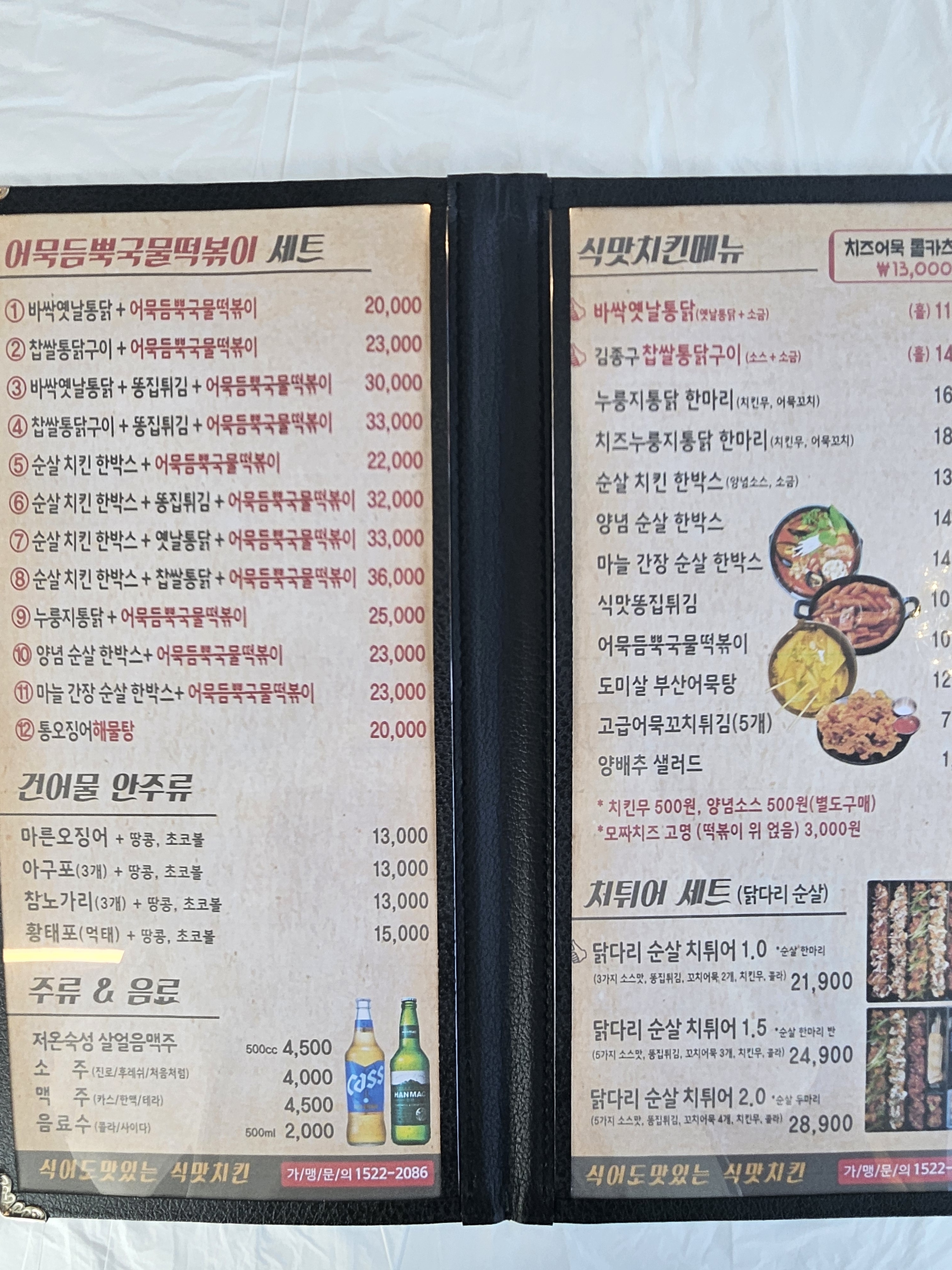 김종구 식맛치킨.전기바베큐 옛날통닭 중화산점