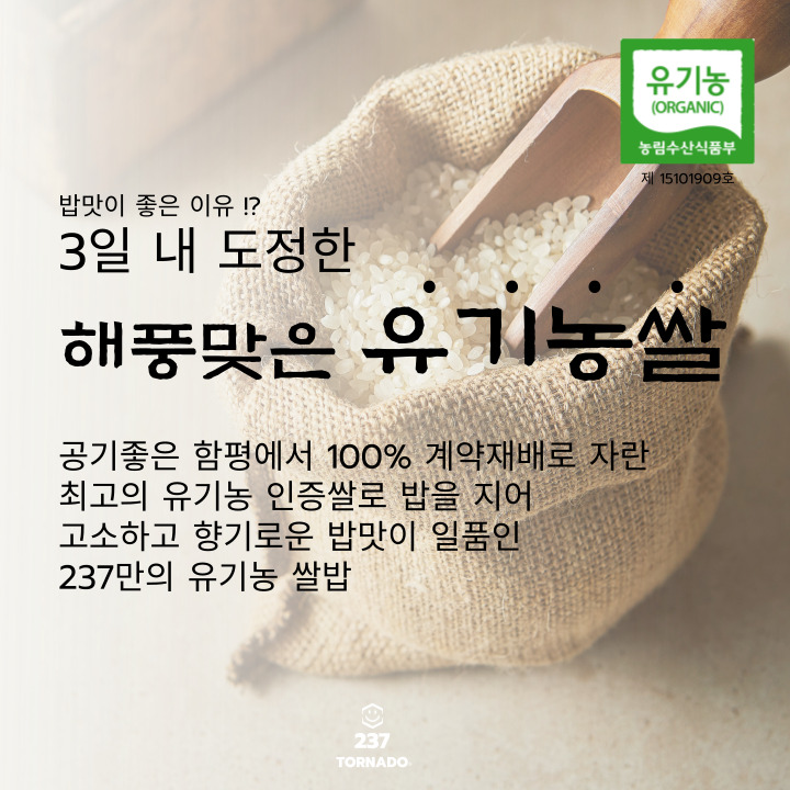 237오므카레