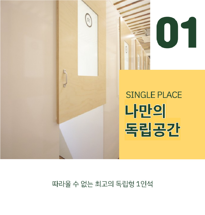 일취월장관리형독서실 이미지