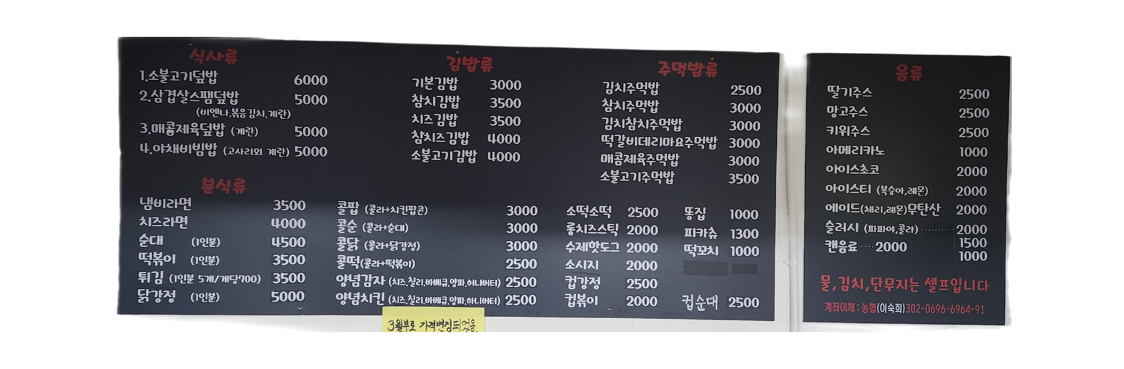 참맛분식
