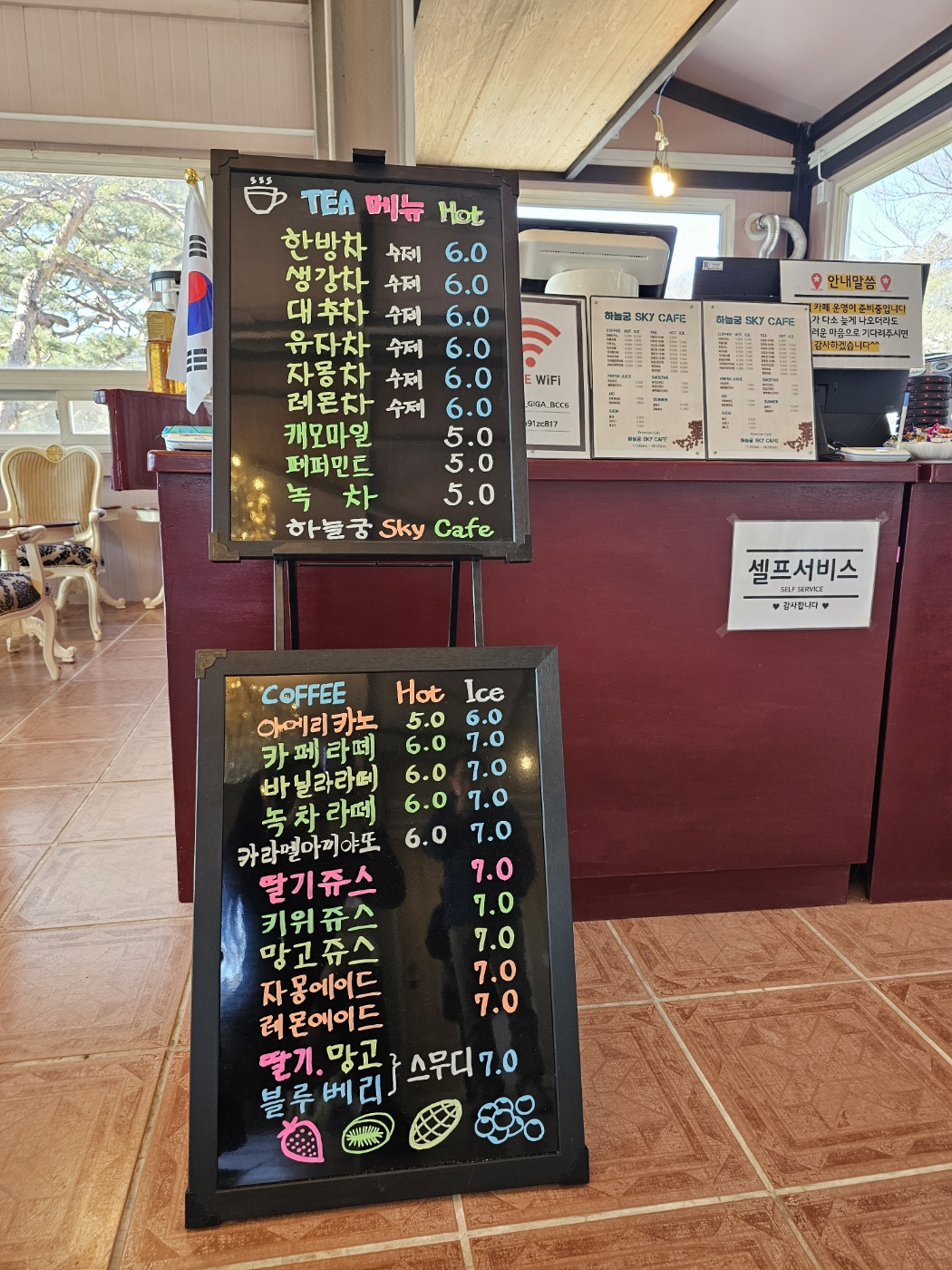 하늘궁 스카이카페