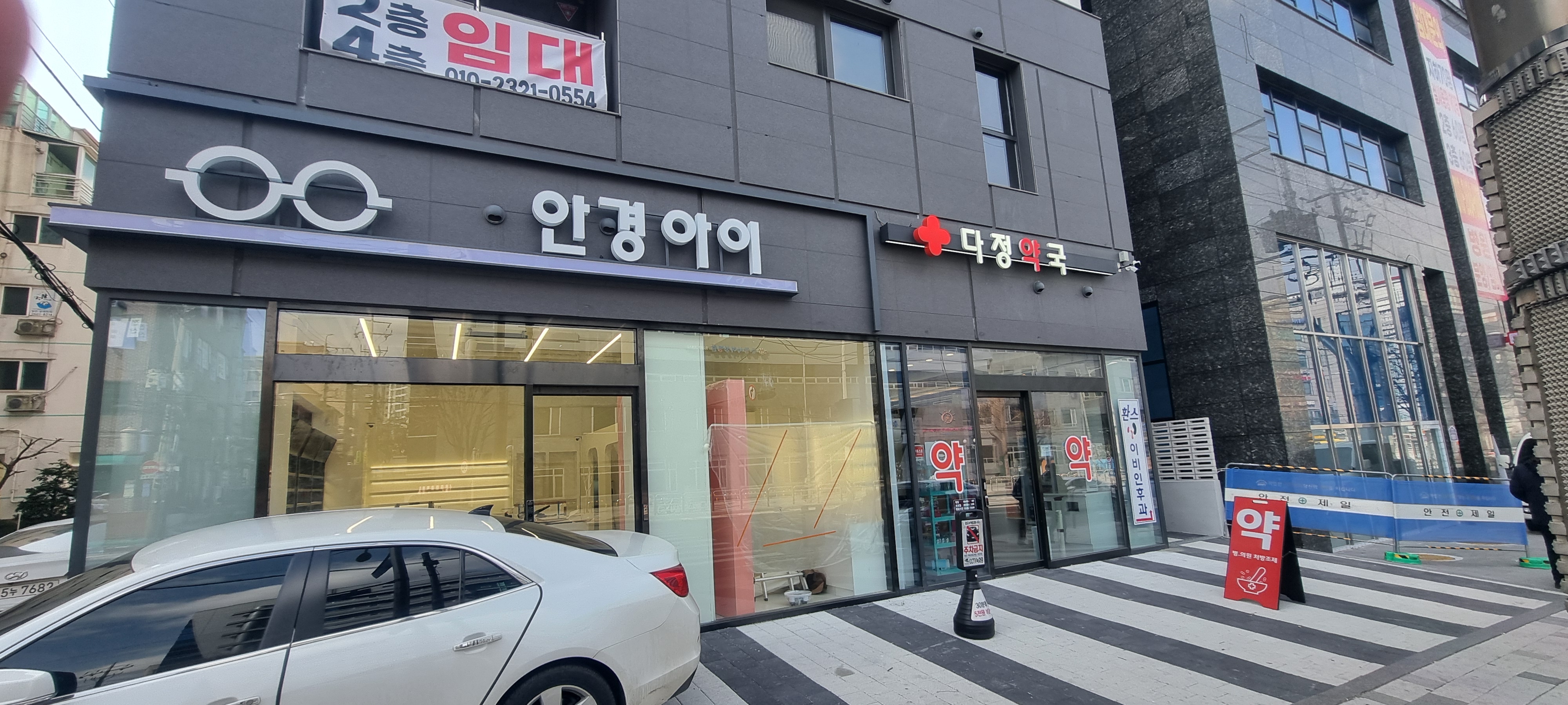 안경아이 화곡본점