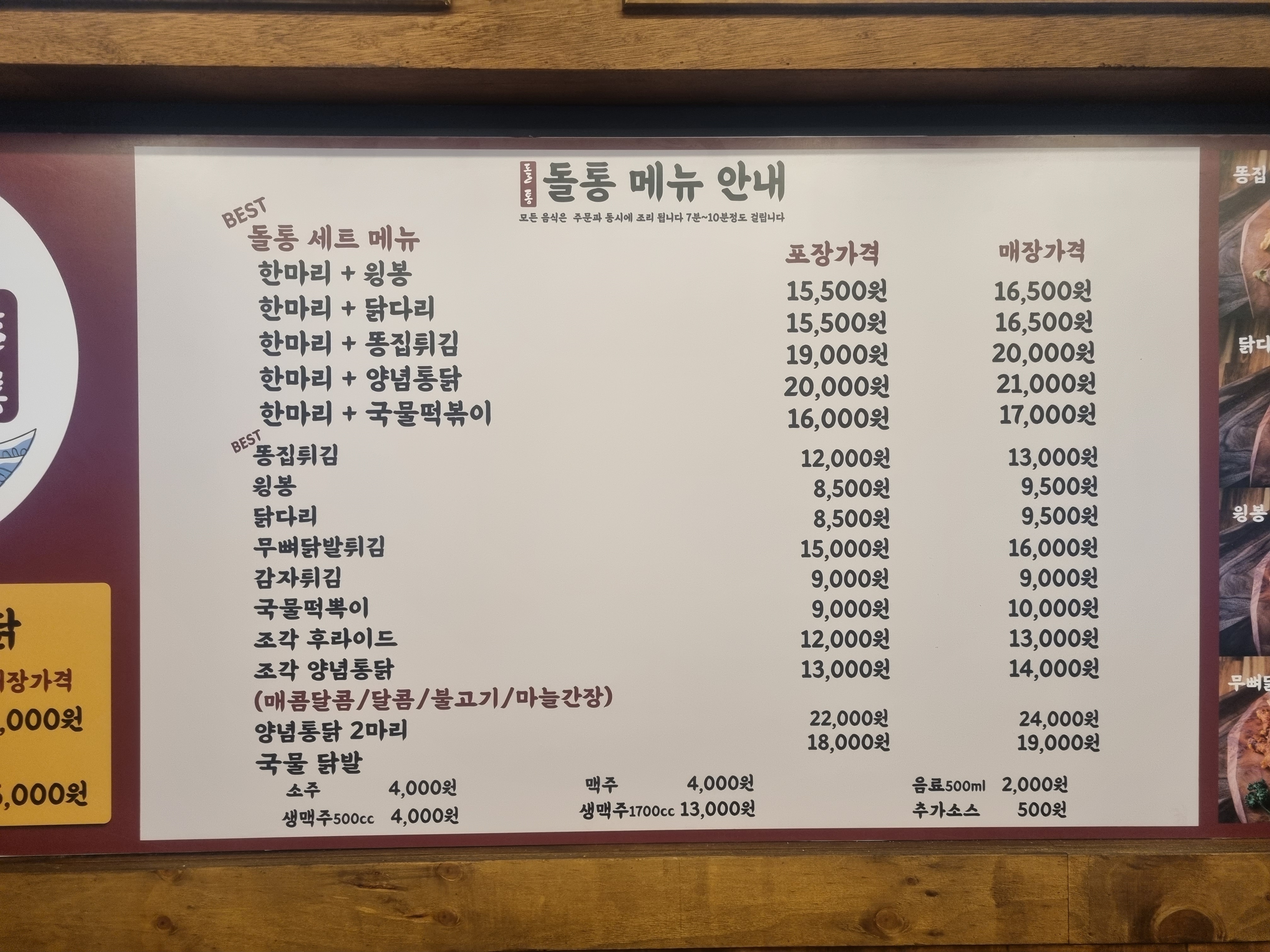 돌아온옛날통닭 구미신평점