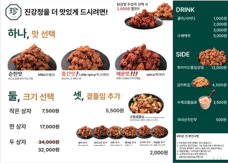 진강정 성남태평점