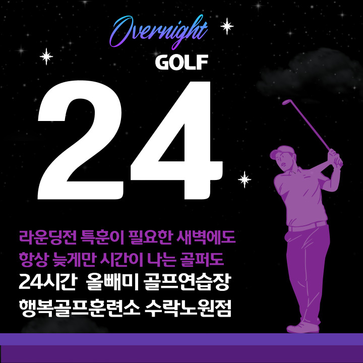 행복골프훈련소 대표 이미지