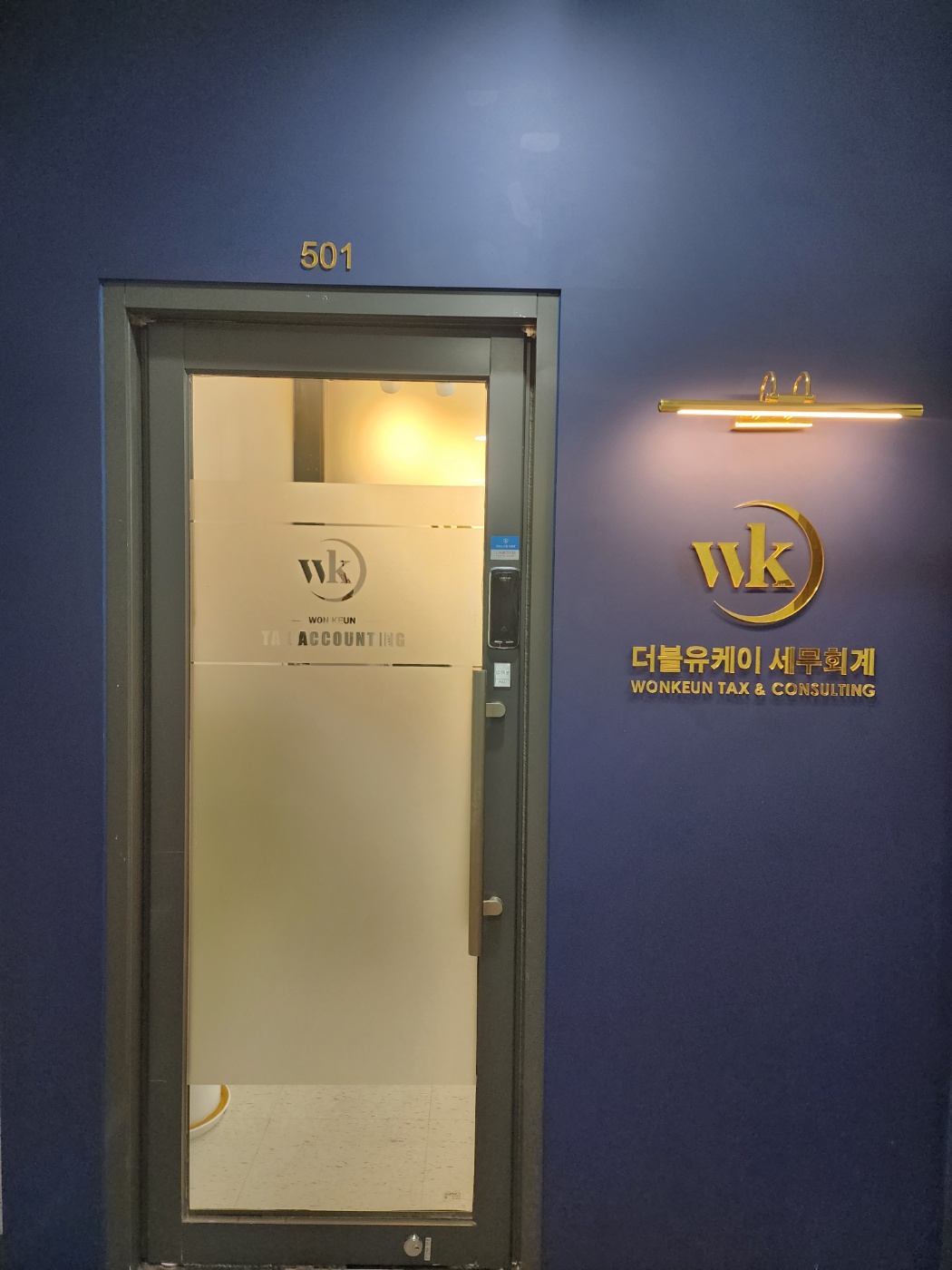 더블유케이 세무회계 대표 이미지