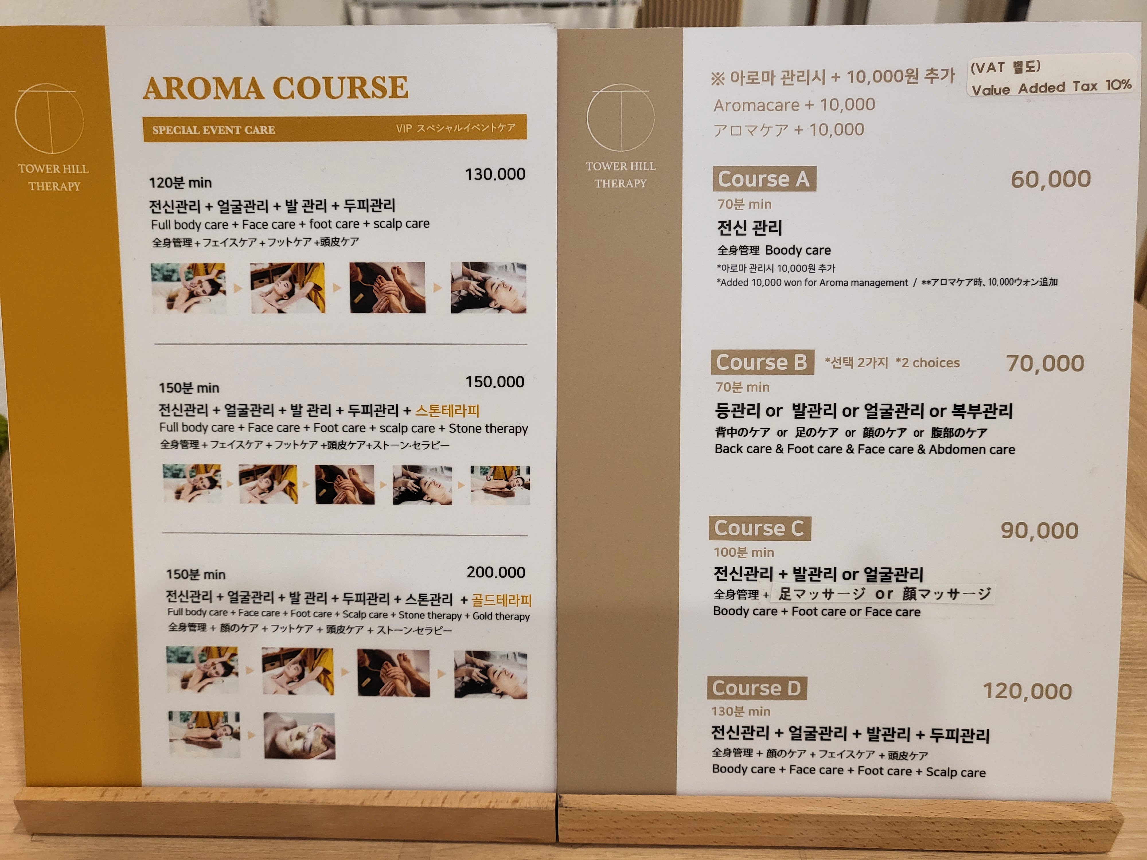타워 힐 테라피