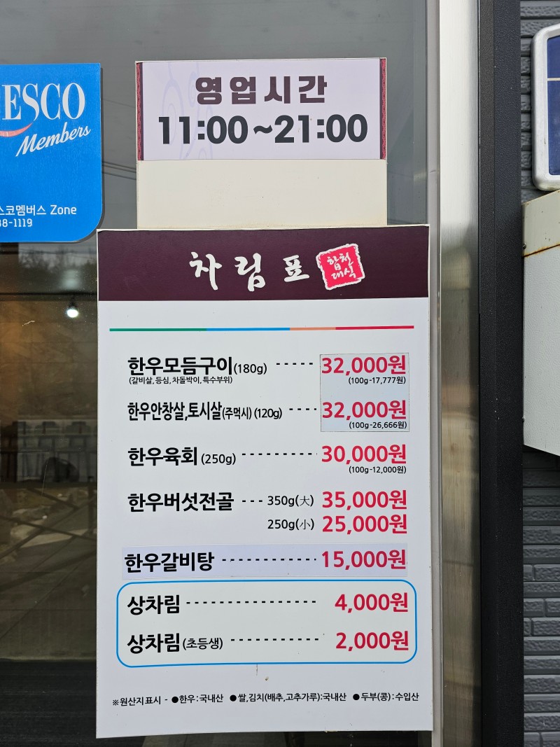 대식한우명가본점