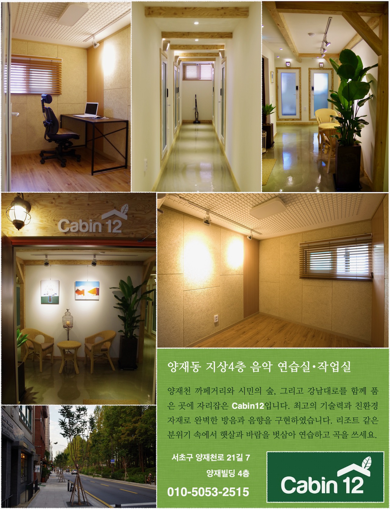 캐빈12