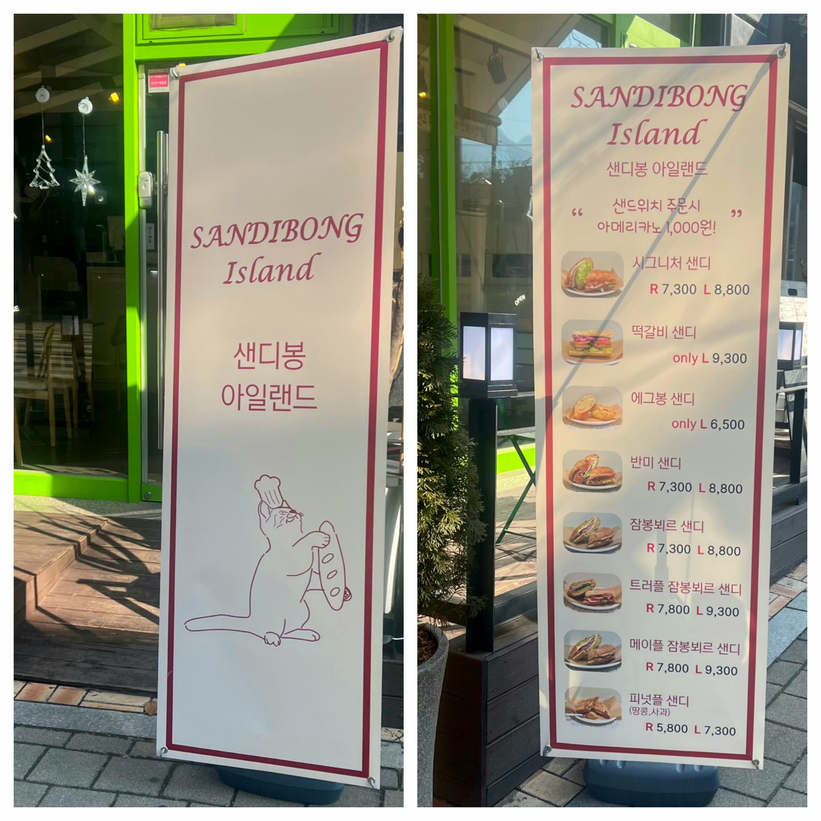 샌디봉아일랜드