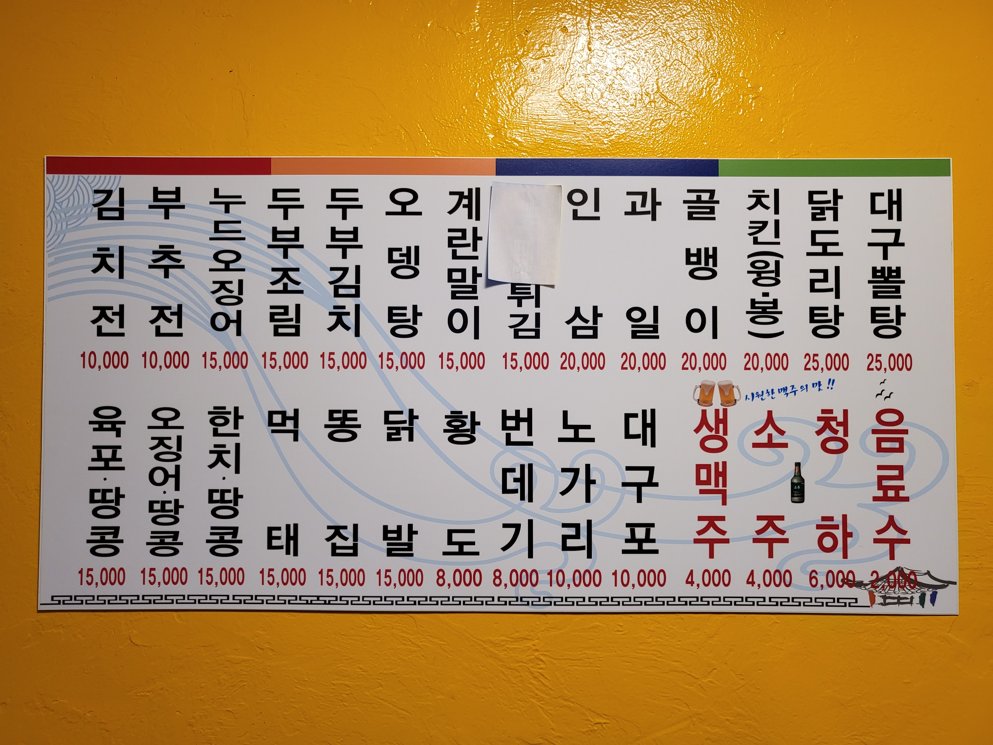 수정호프