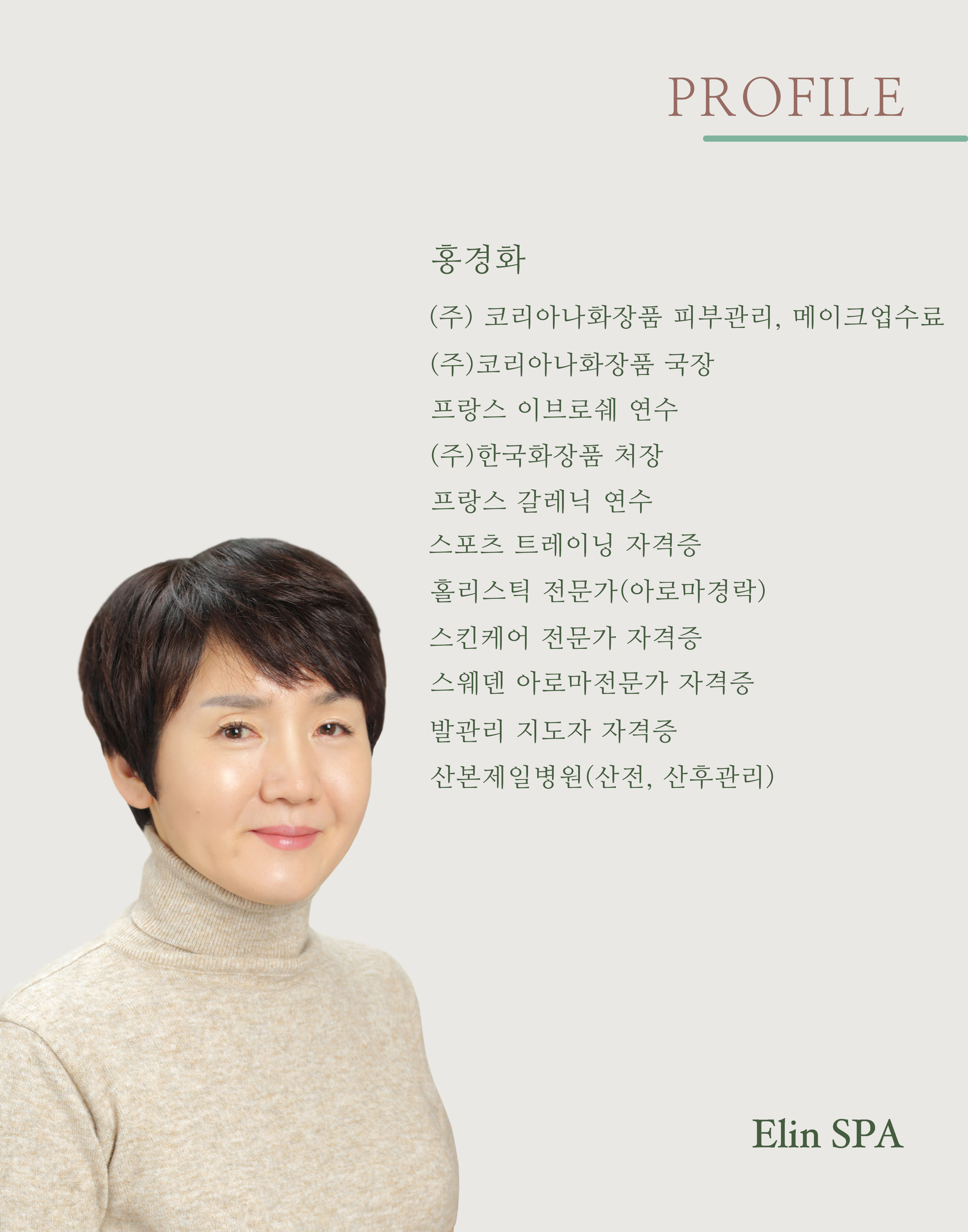엘린스파