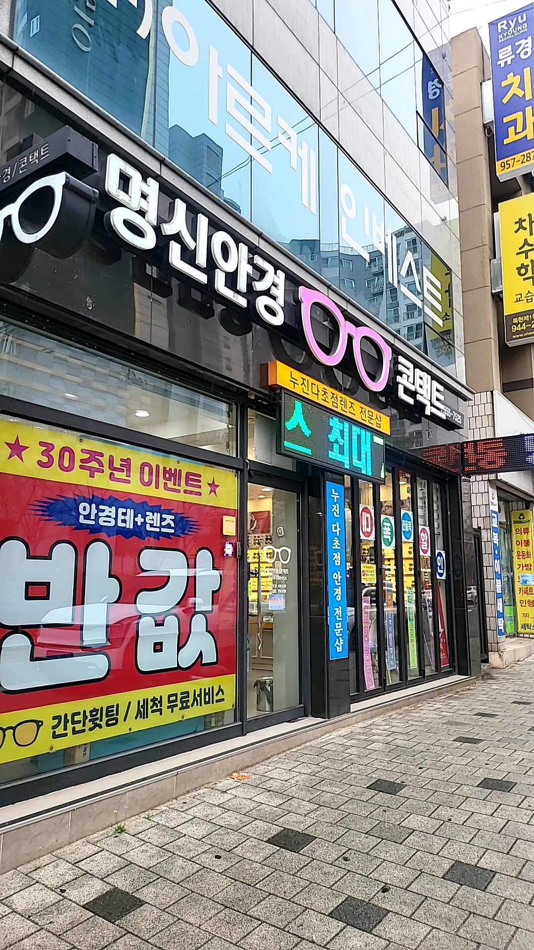 명신안경콘택트 대표 이미지