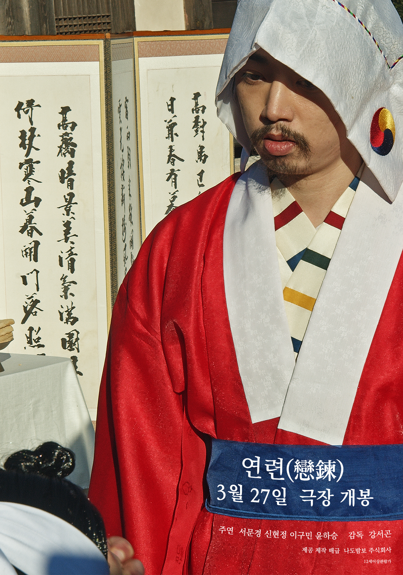 나도밤보
