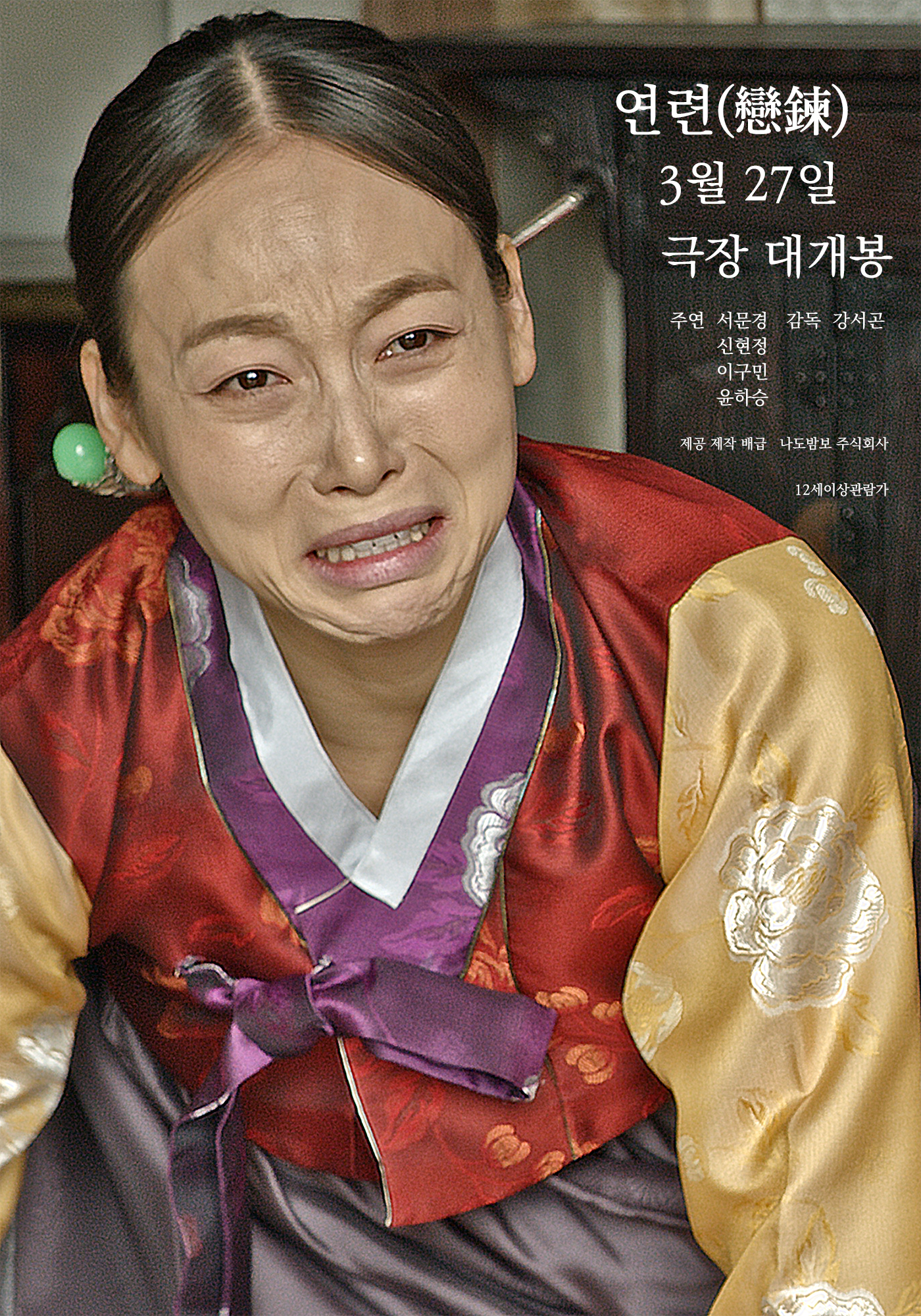 나도밤보