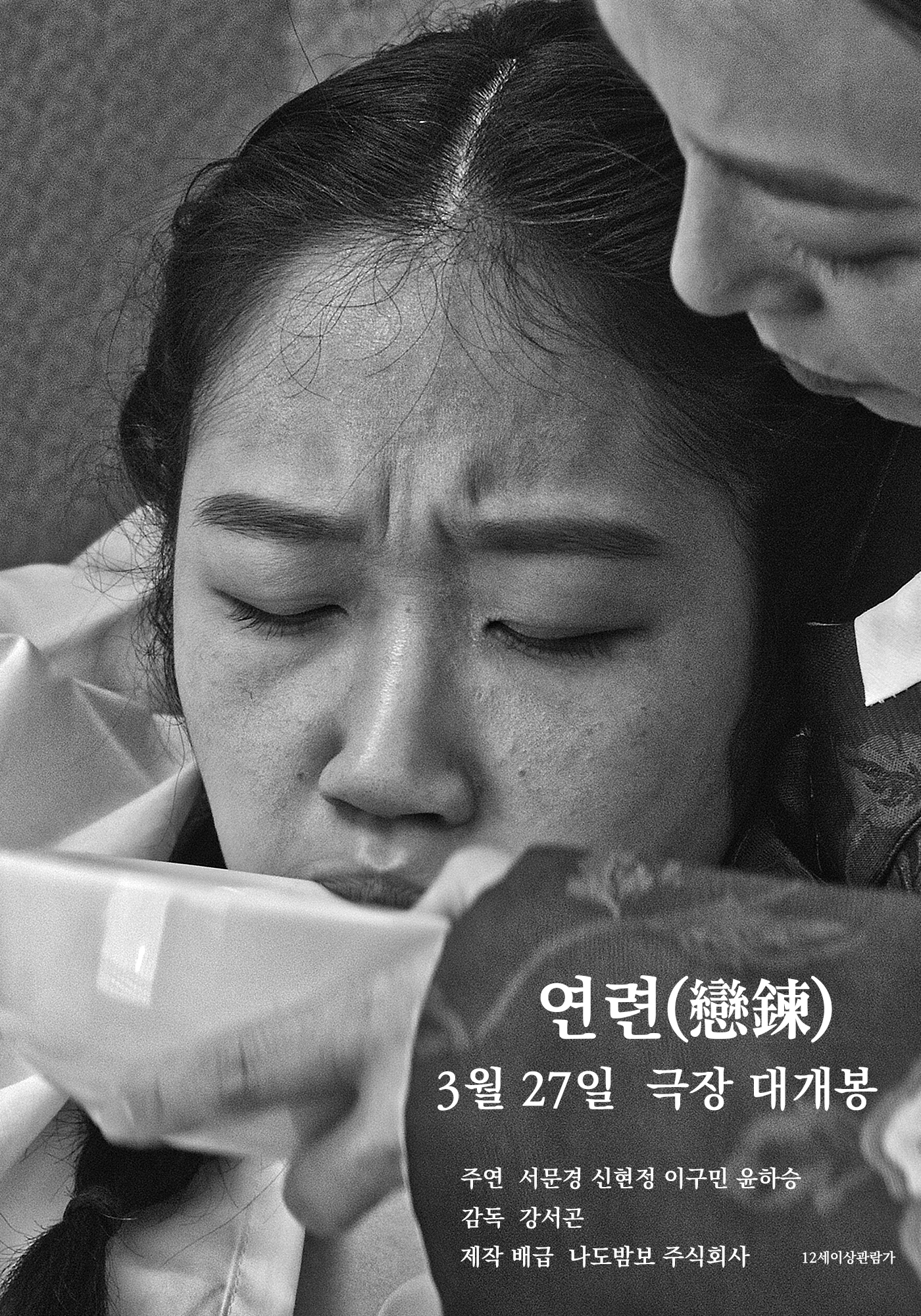 나도밤보