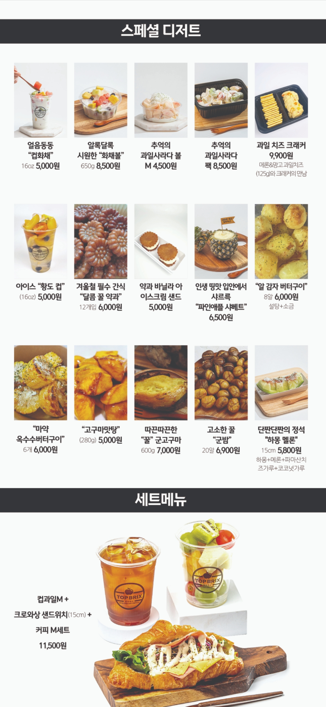 탑브릭스 우리익산점