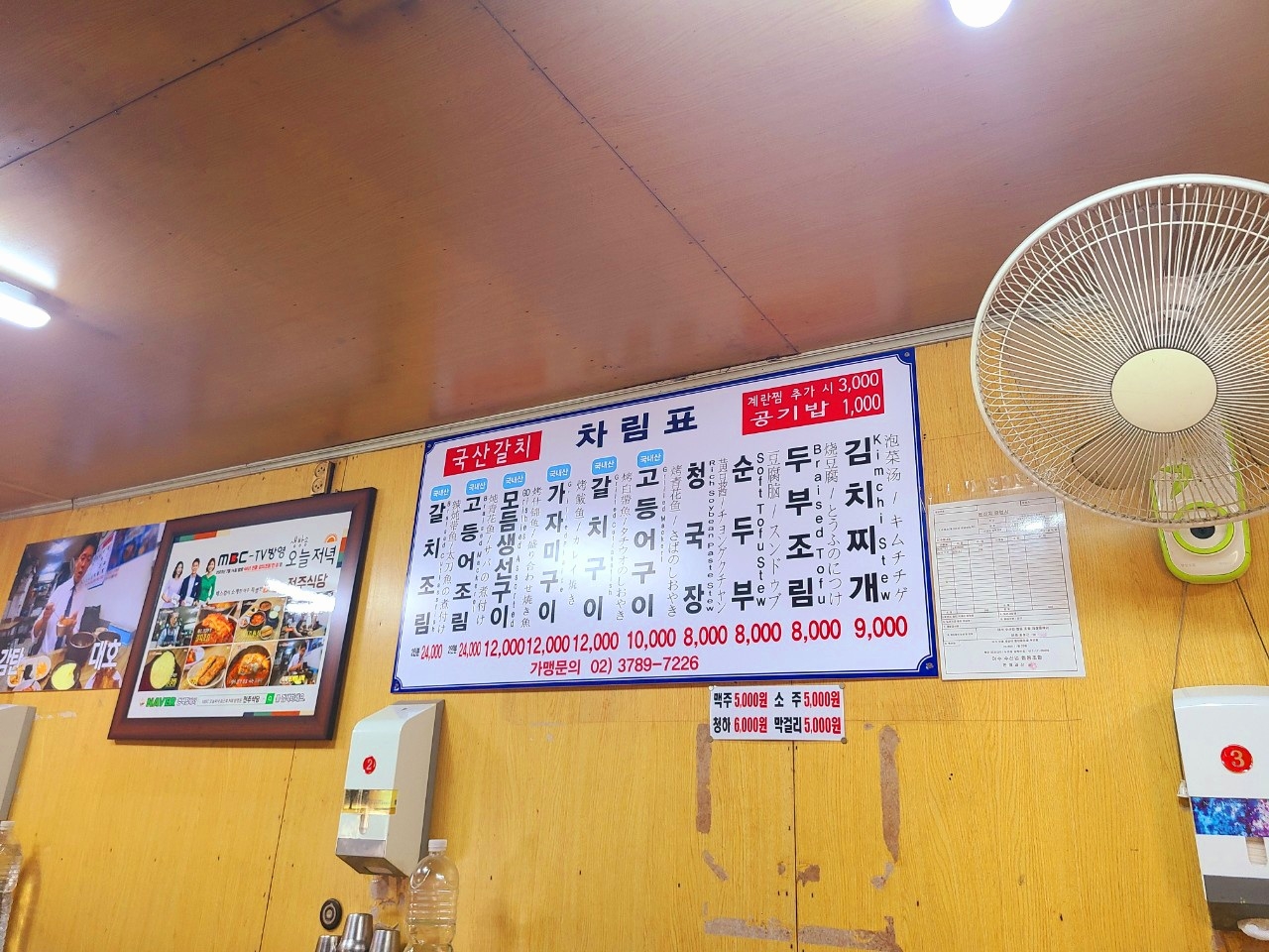 남대문 전주식당