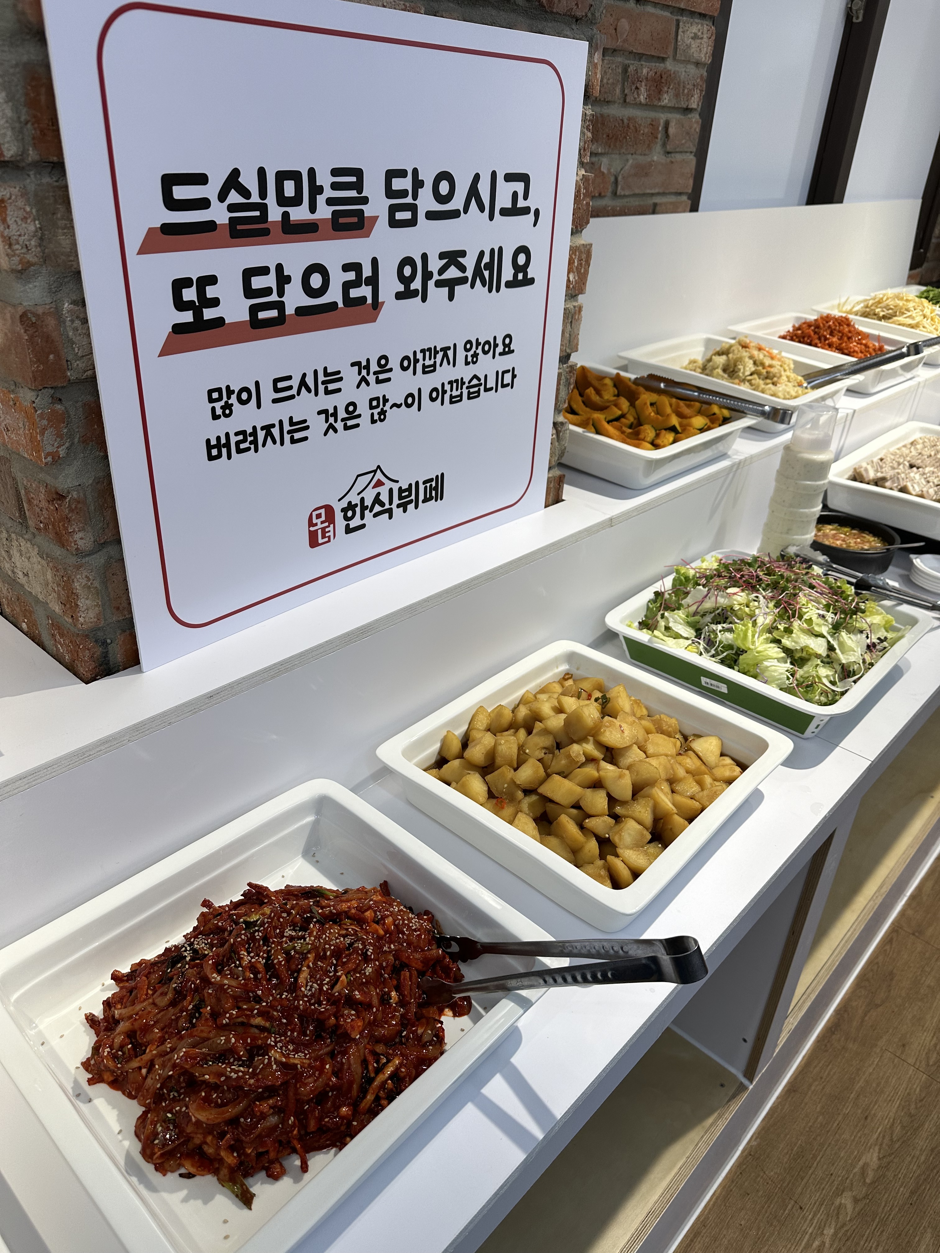 모녀한식뷔페 인천모래내점