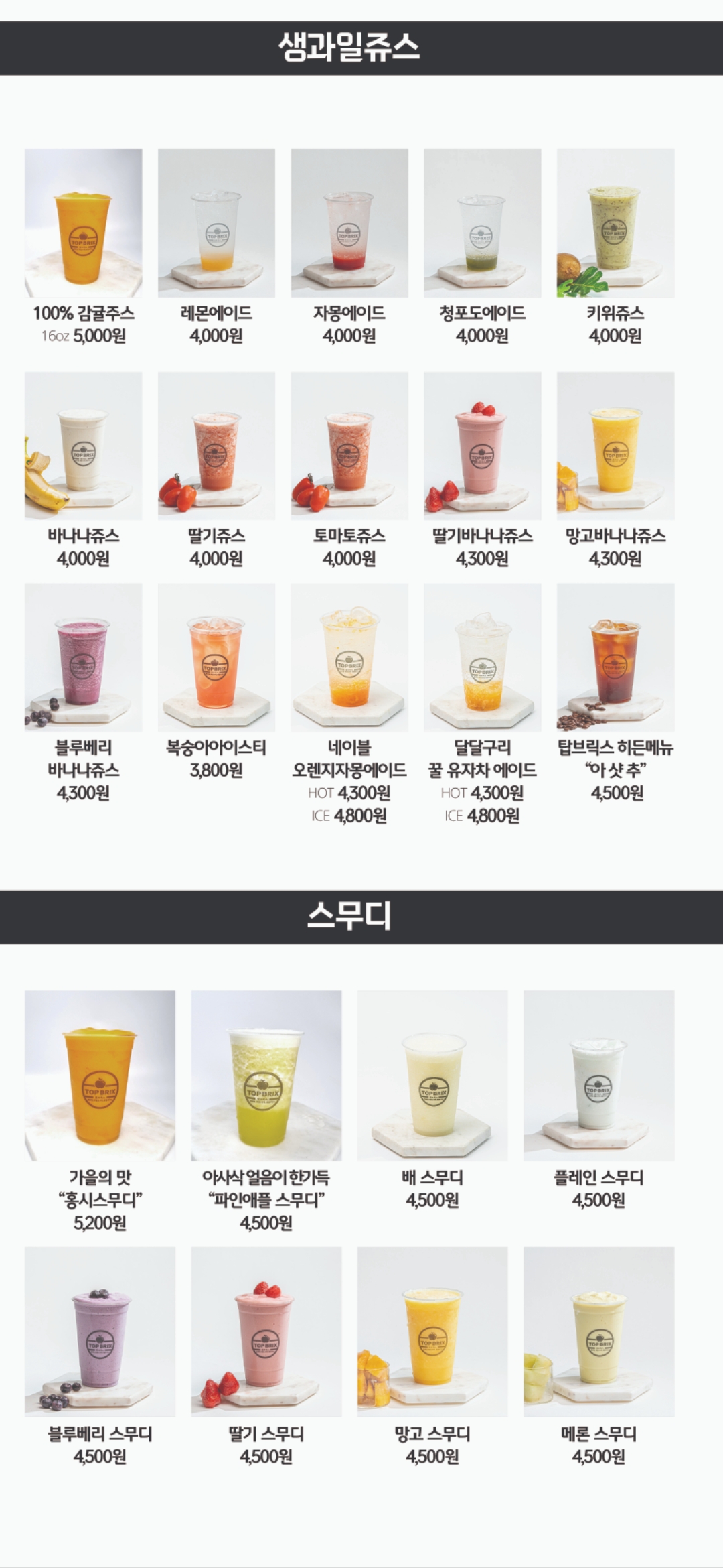 탑브릭스 우리익산점