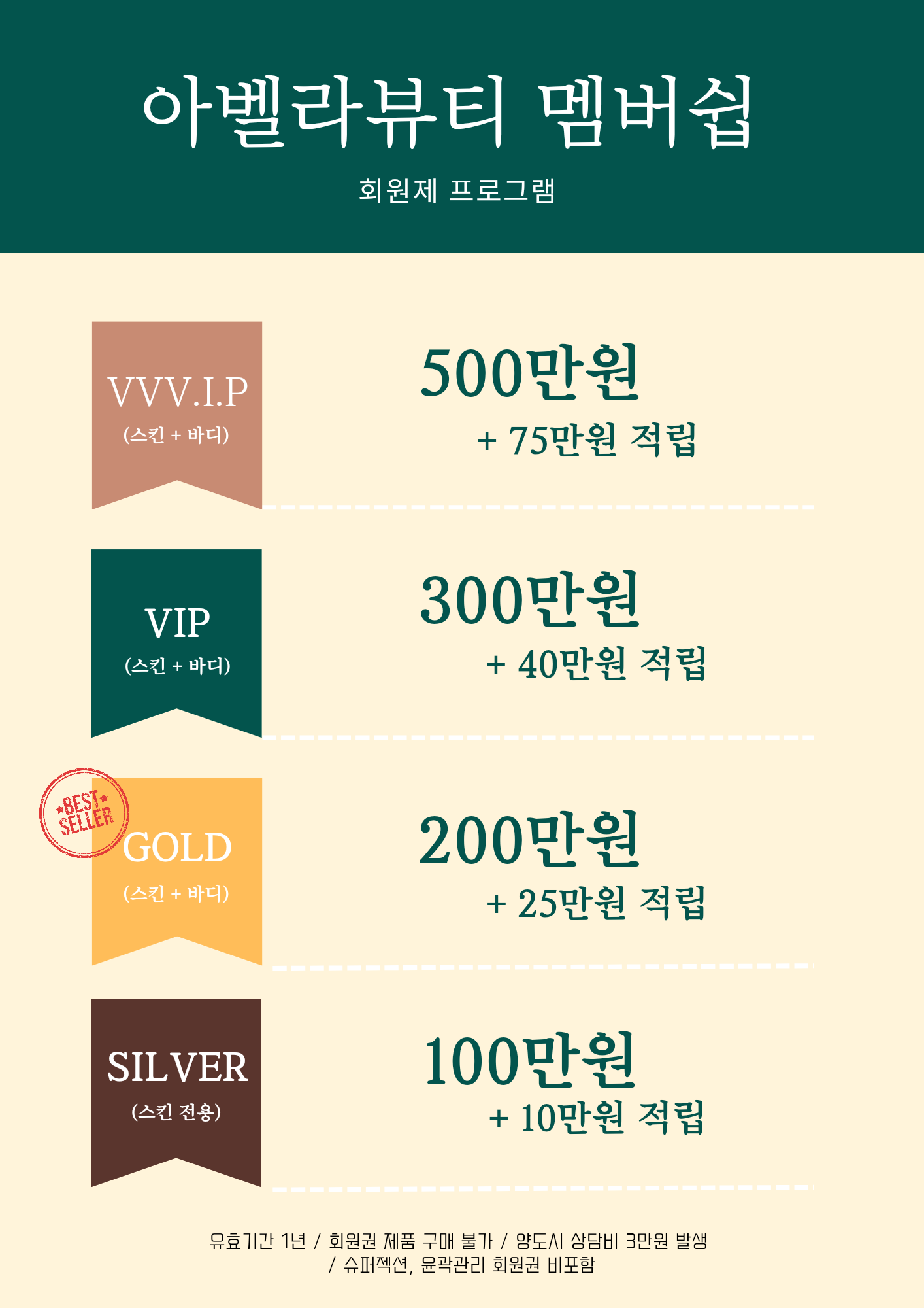 아벨라뷰티 대전본점