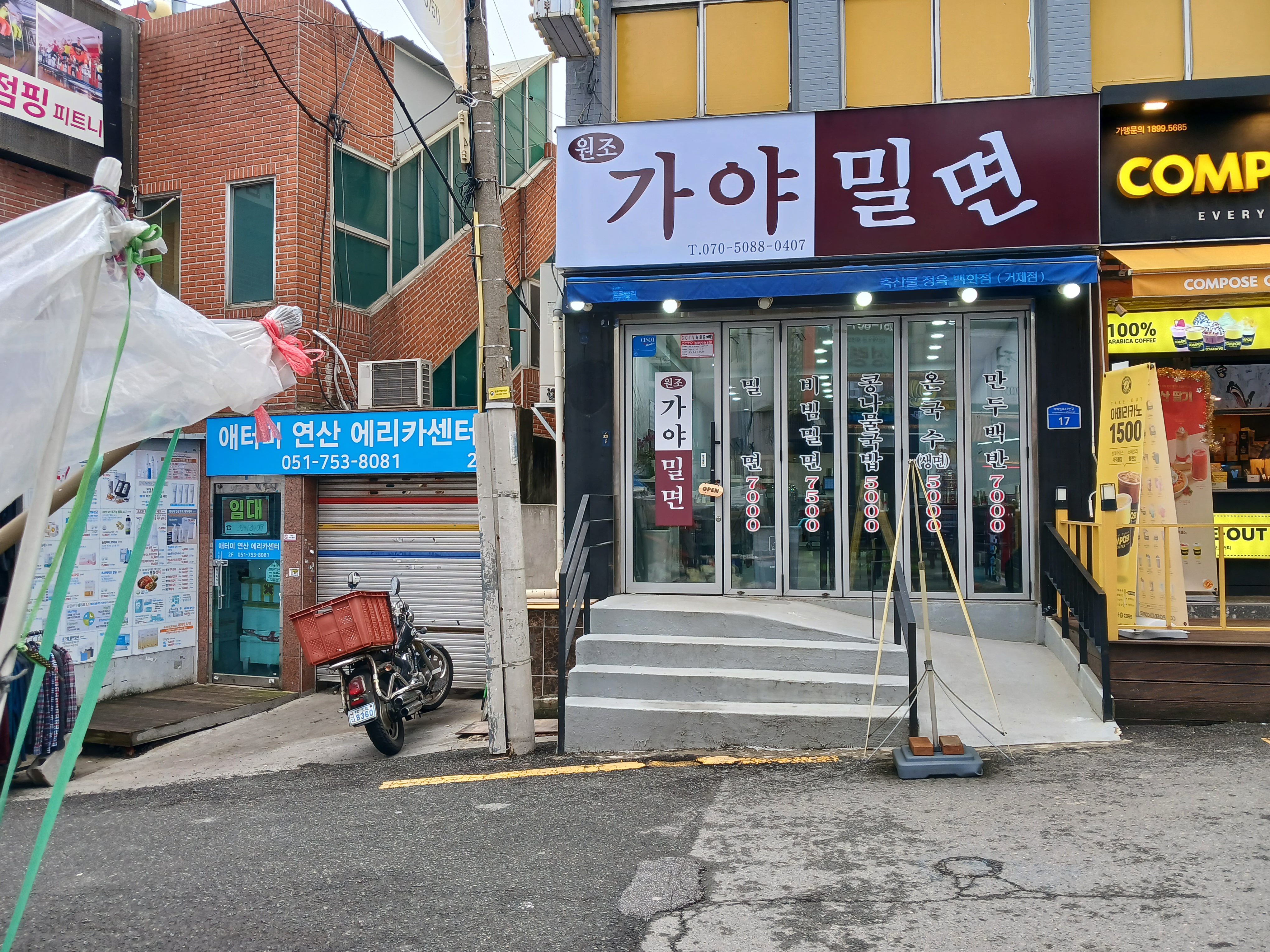 원조가야밀면