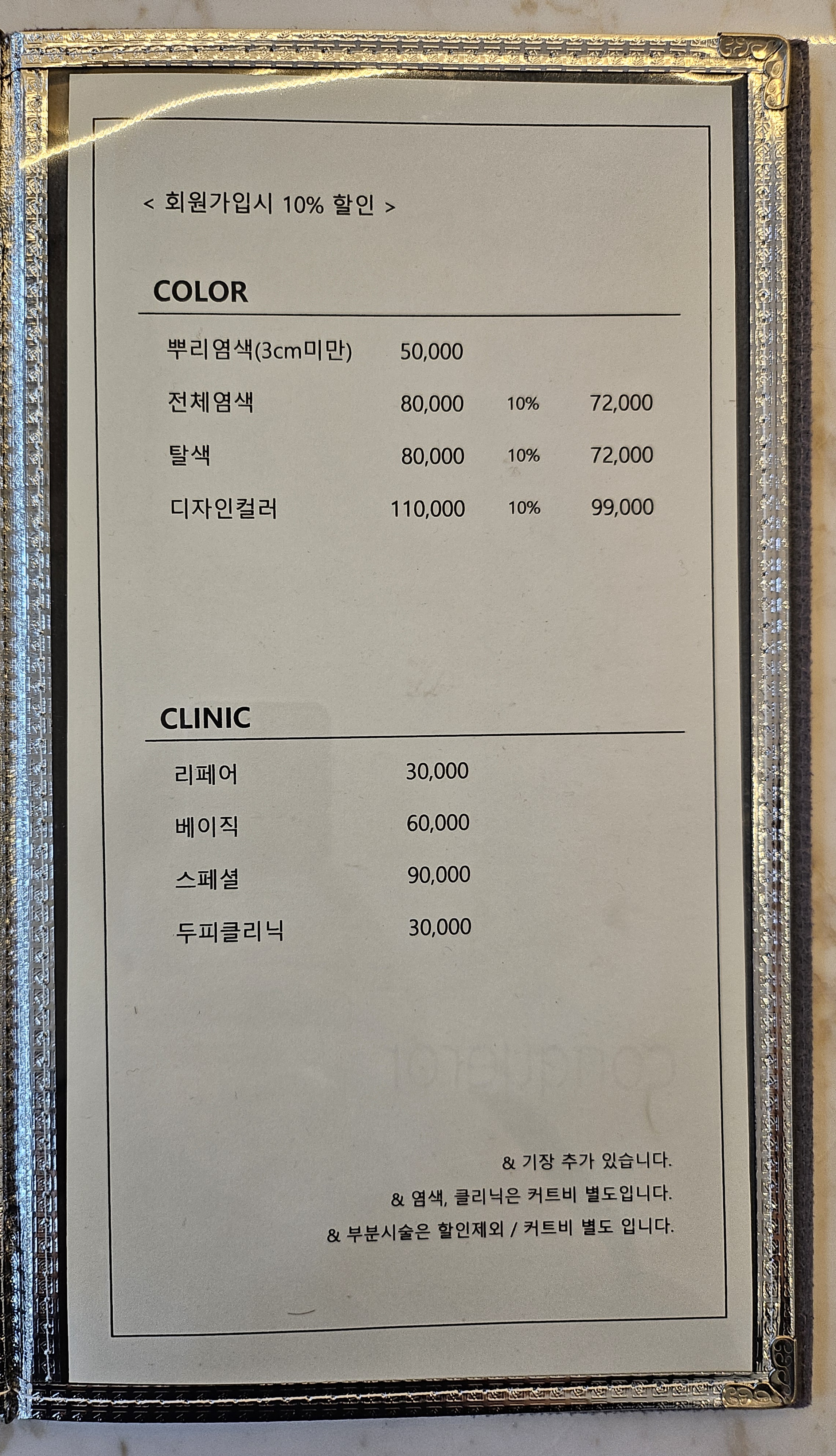 HAIR SALON the 공감