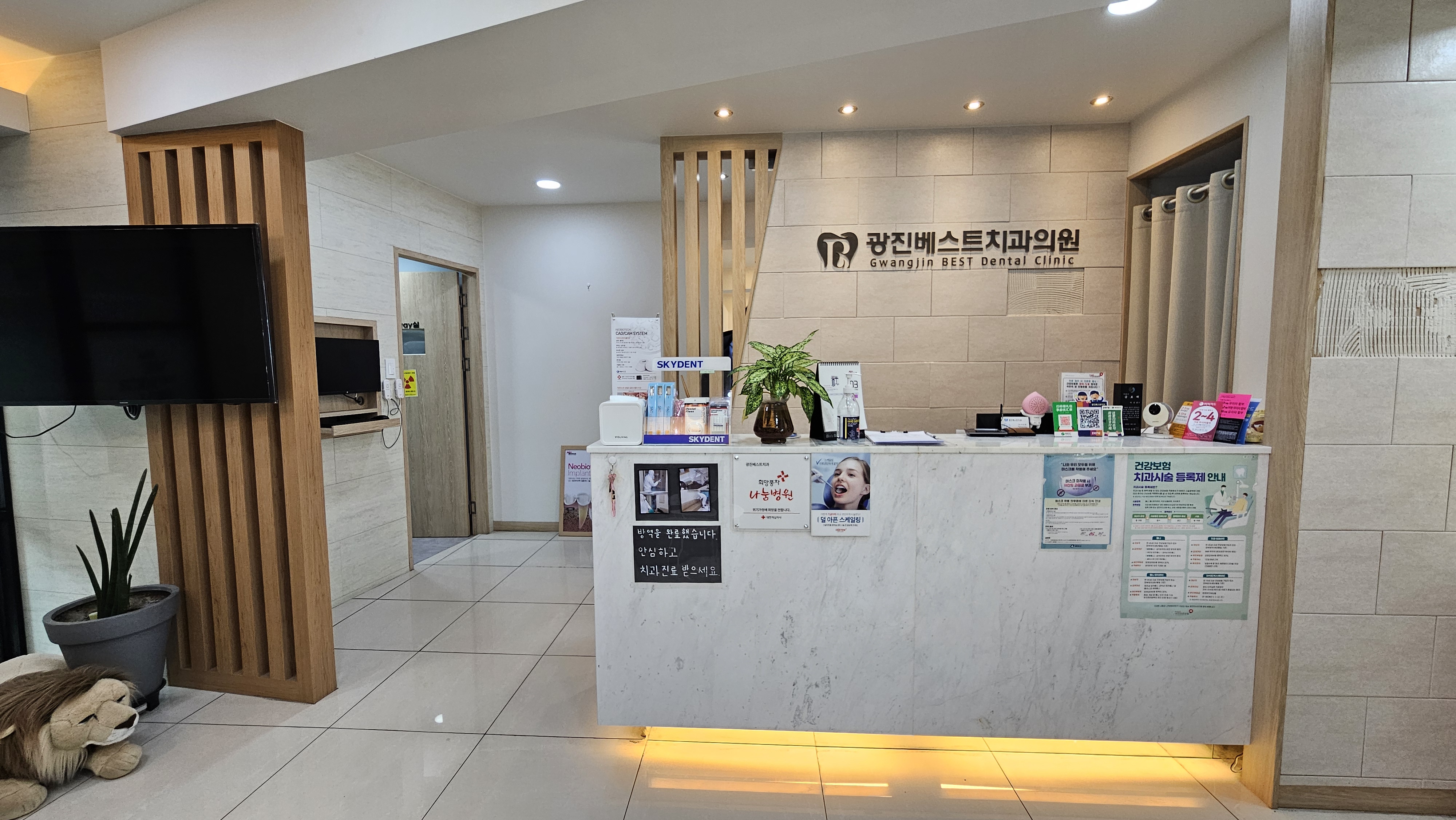 광진베스트치과의원