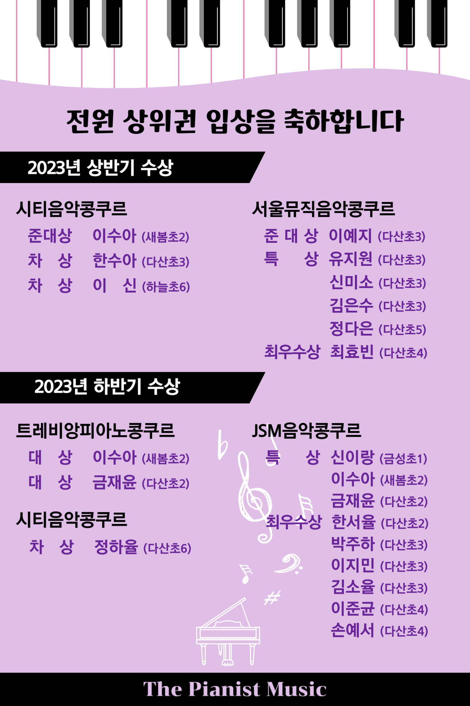 더피아니스트 음악학원