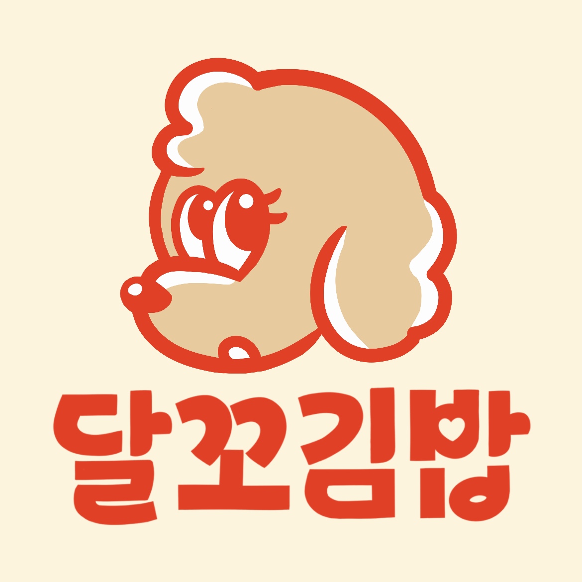 달꼬김밥