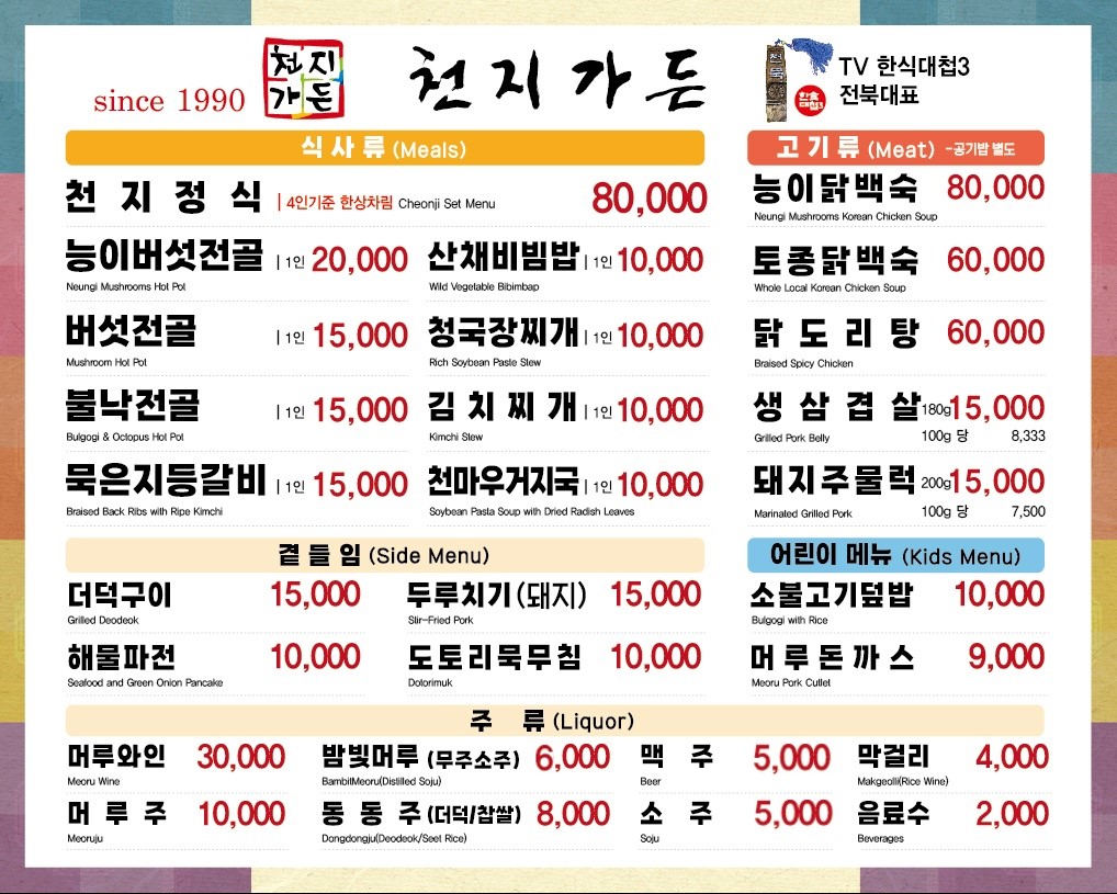 천지가든 내부 또는 관련 모습