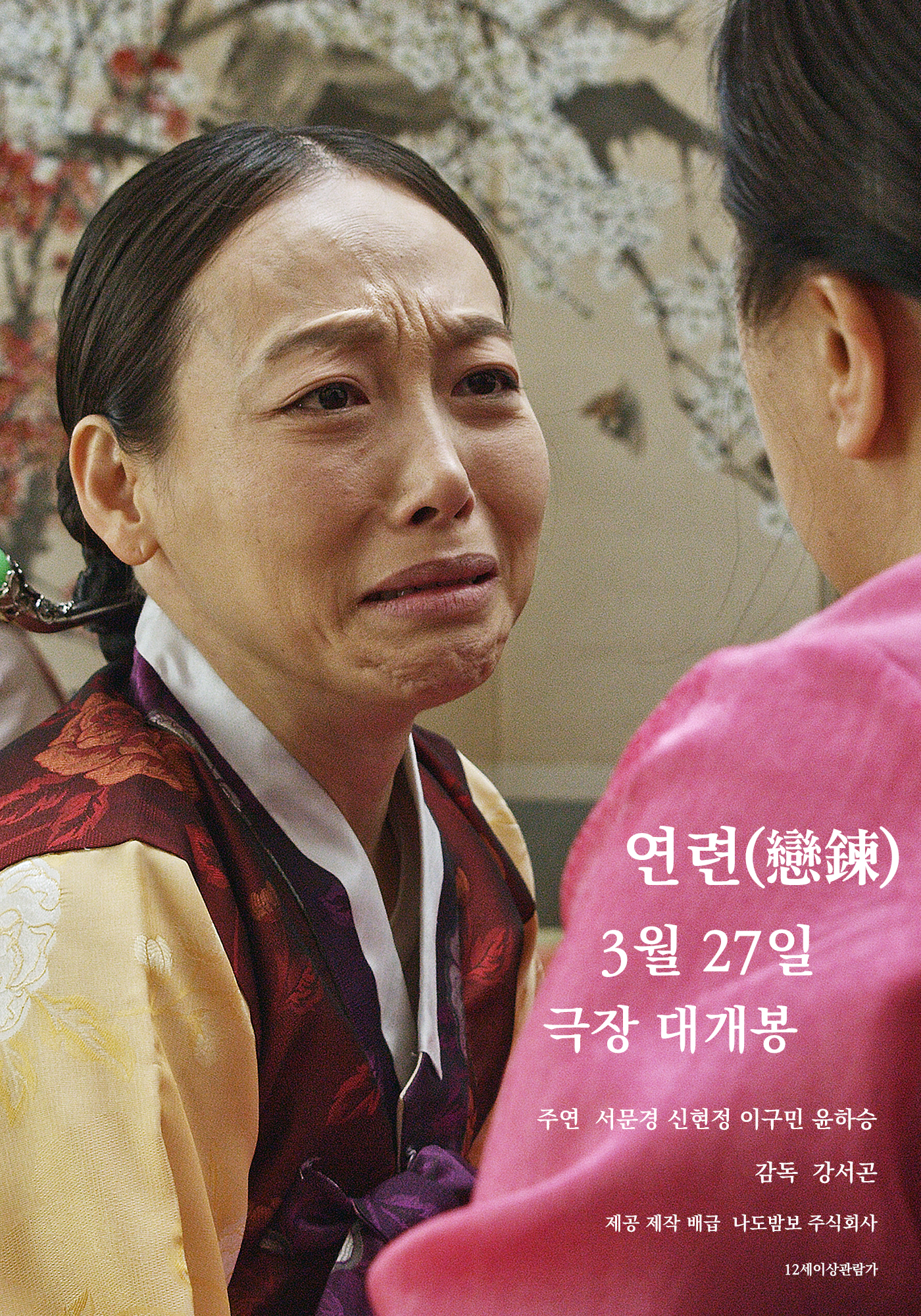 나도밤보