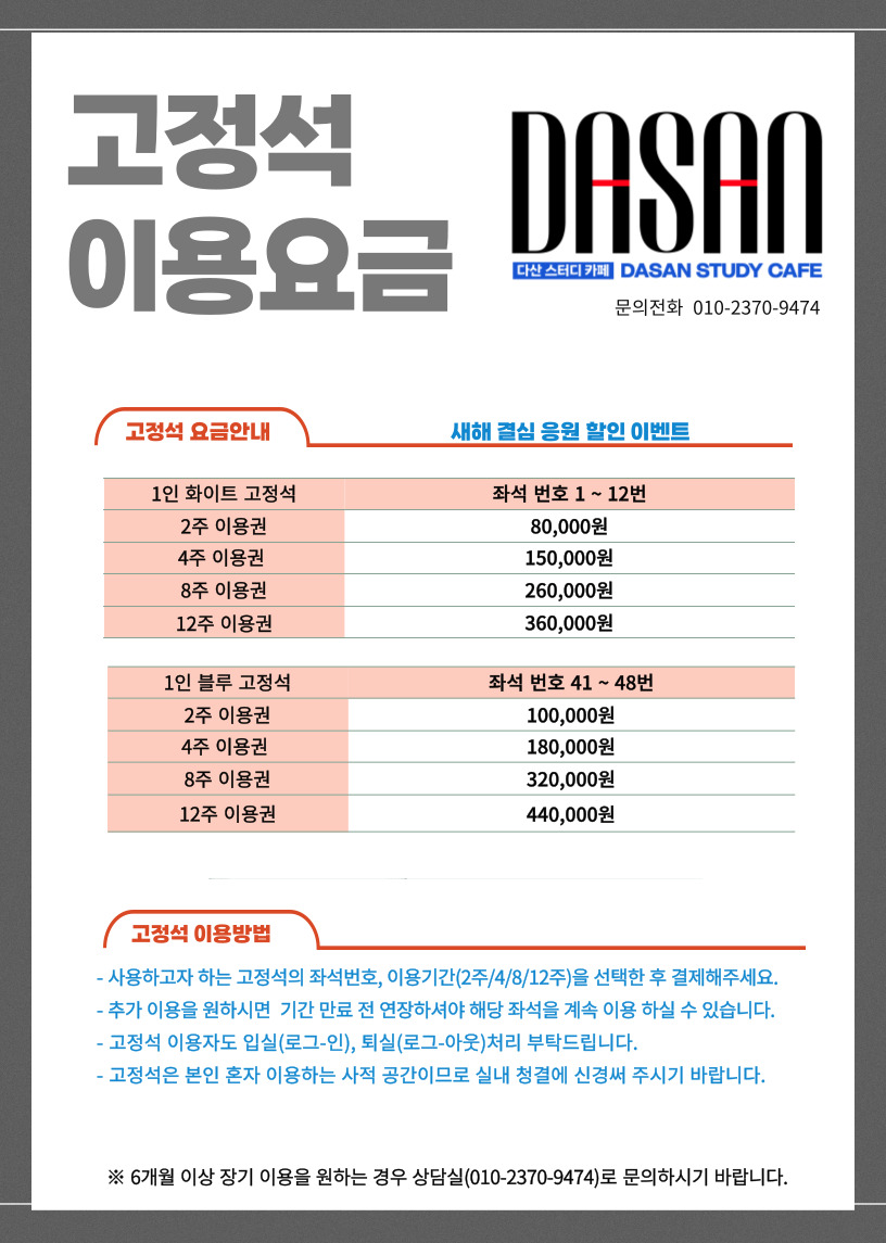 다산스터디카페