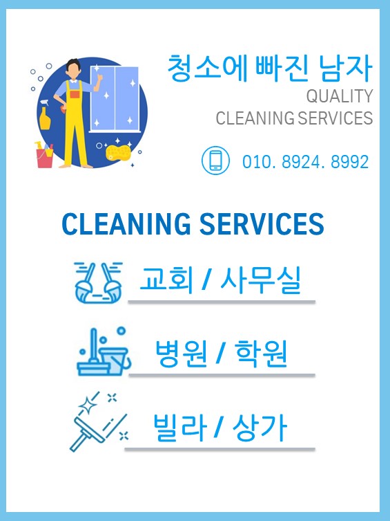깔끄미클린