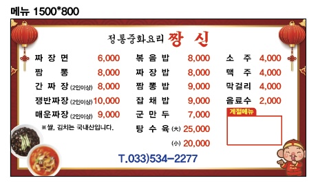 짱신