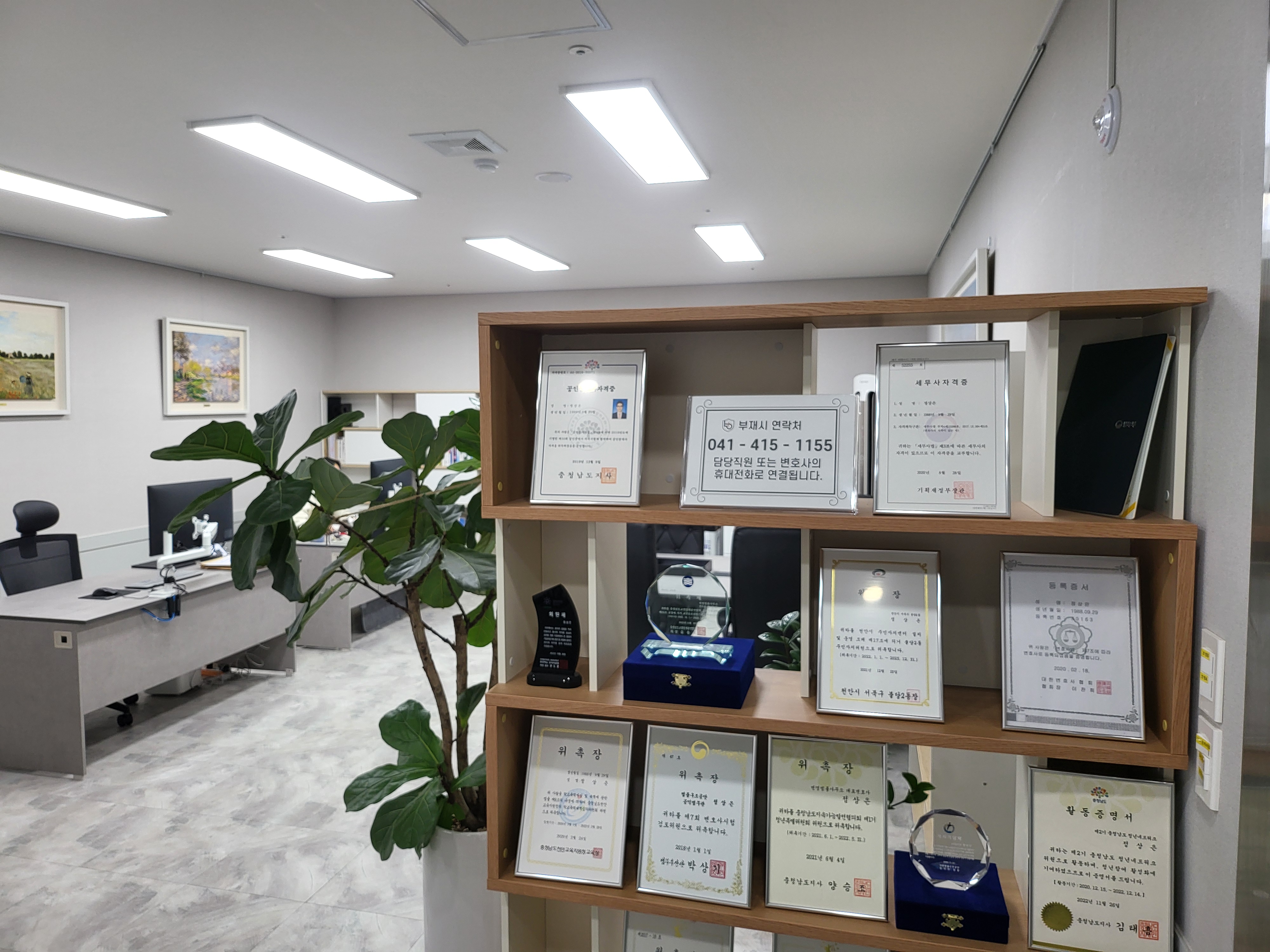 법무법인 와이엔씨 천안사무소