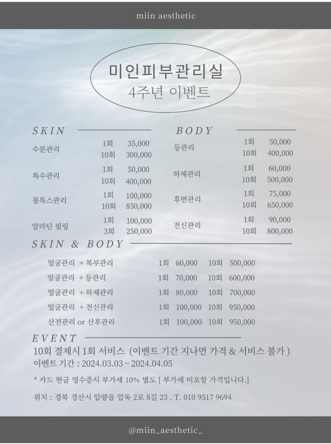 미인피부관리실 photo 3