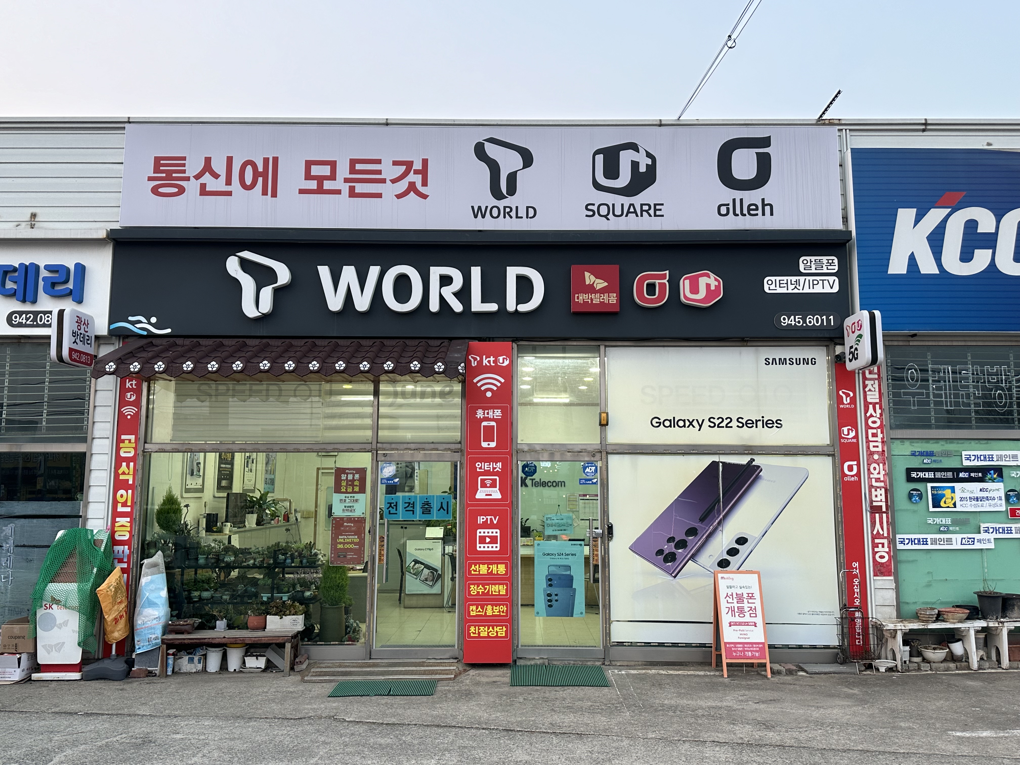 대박텔레콤