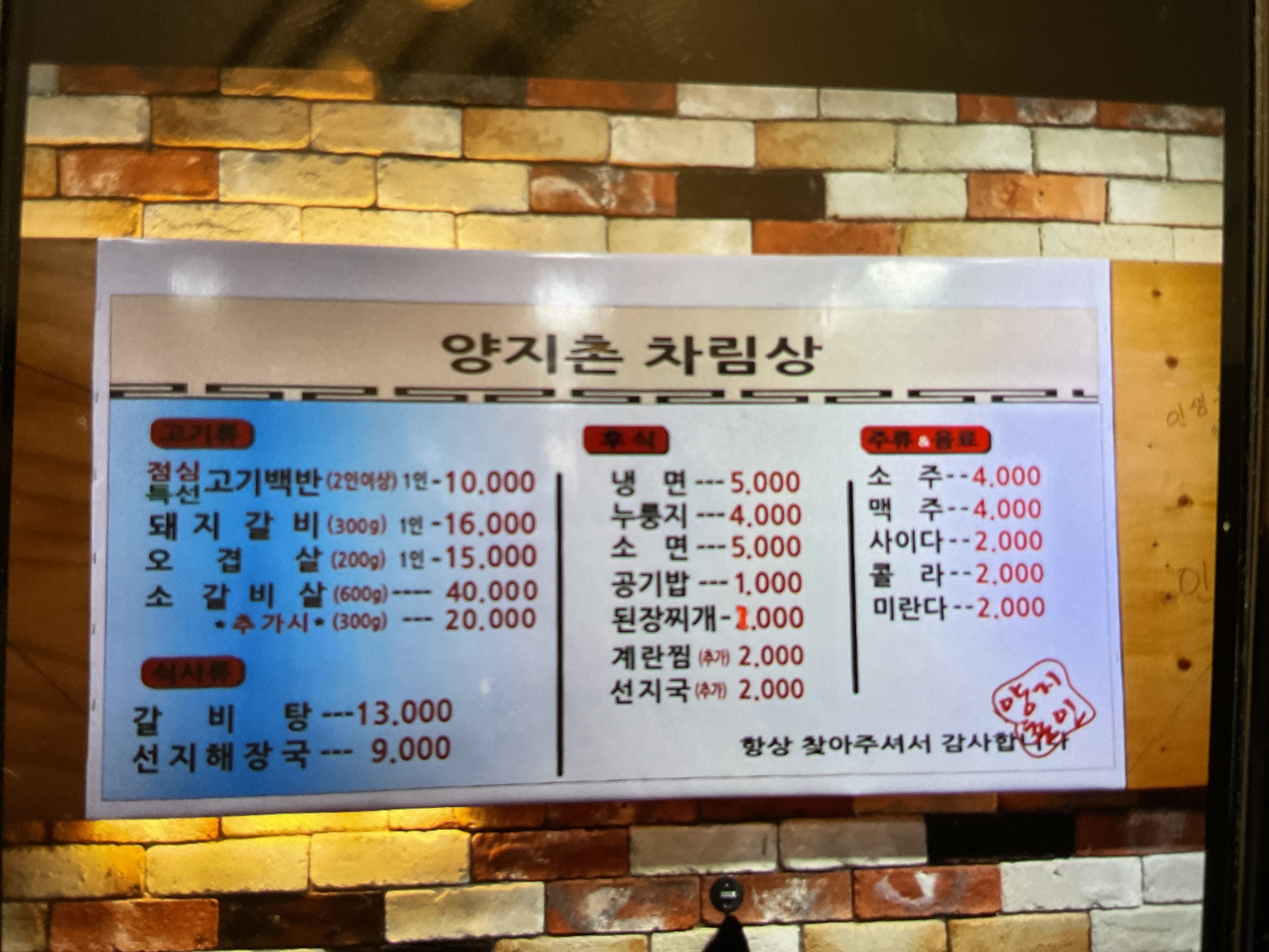 양지촌
