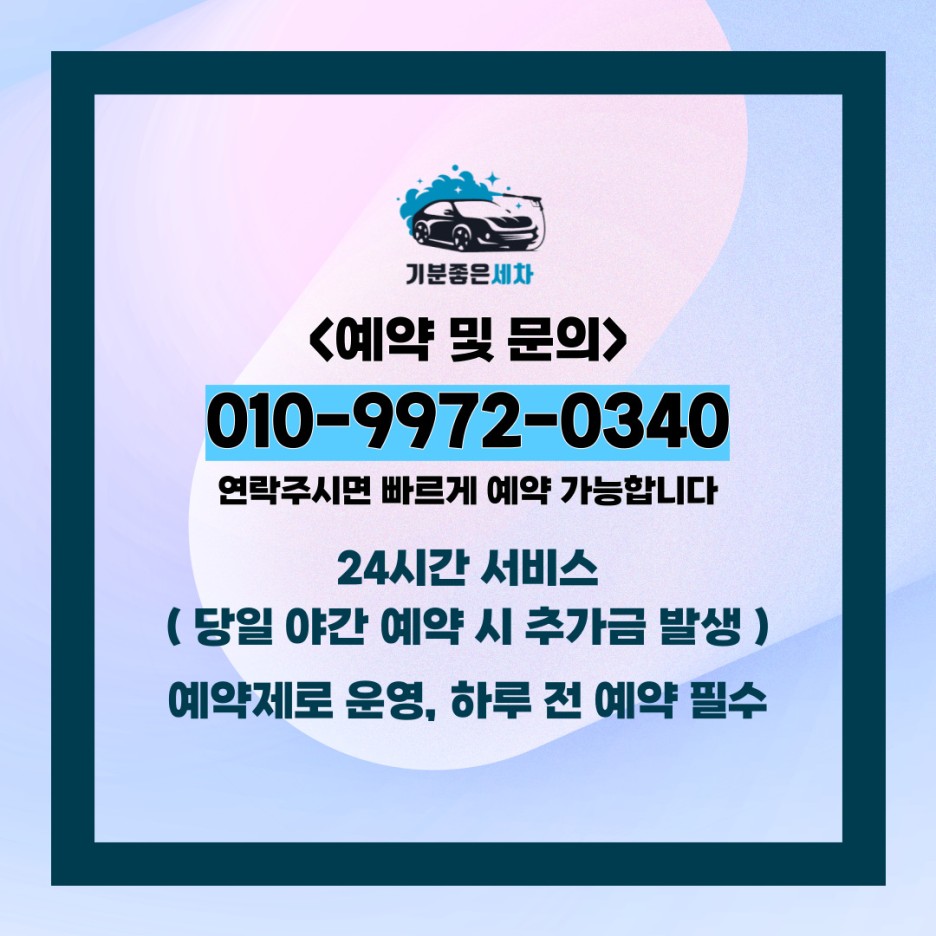 그린카워시 대표 이미지