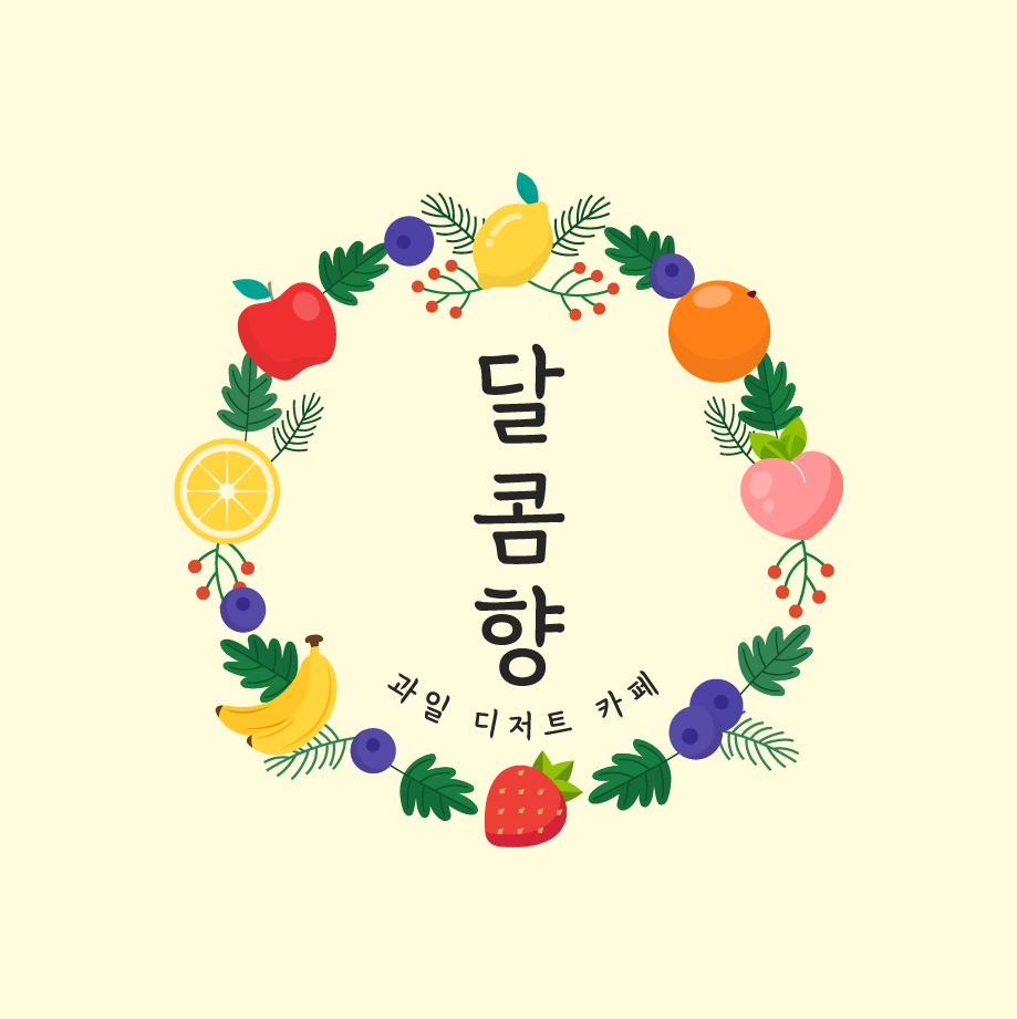 달콤향 과일 디저트 카페