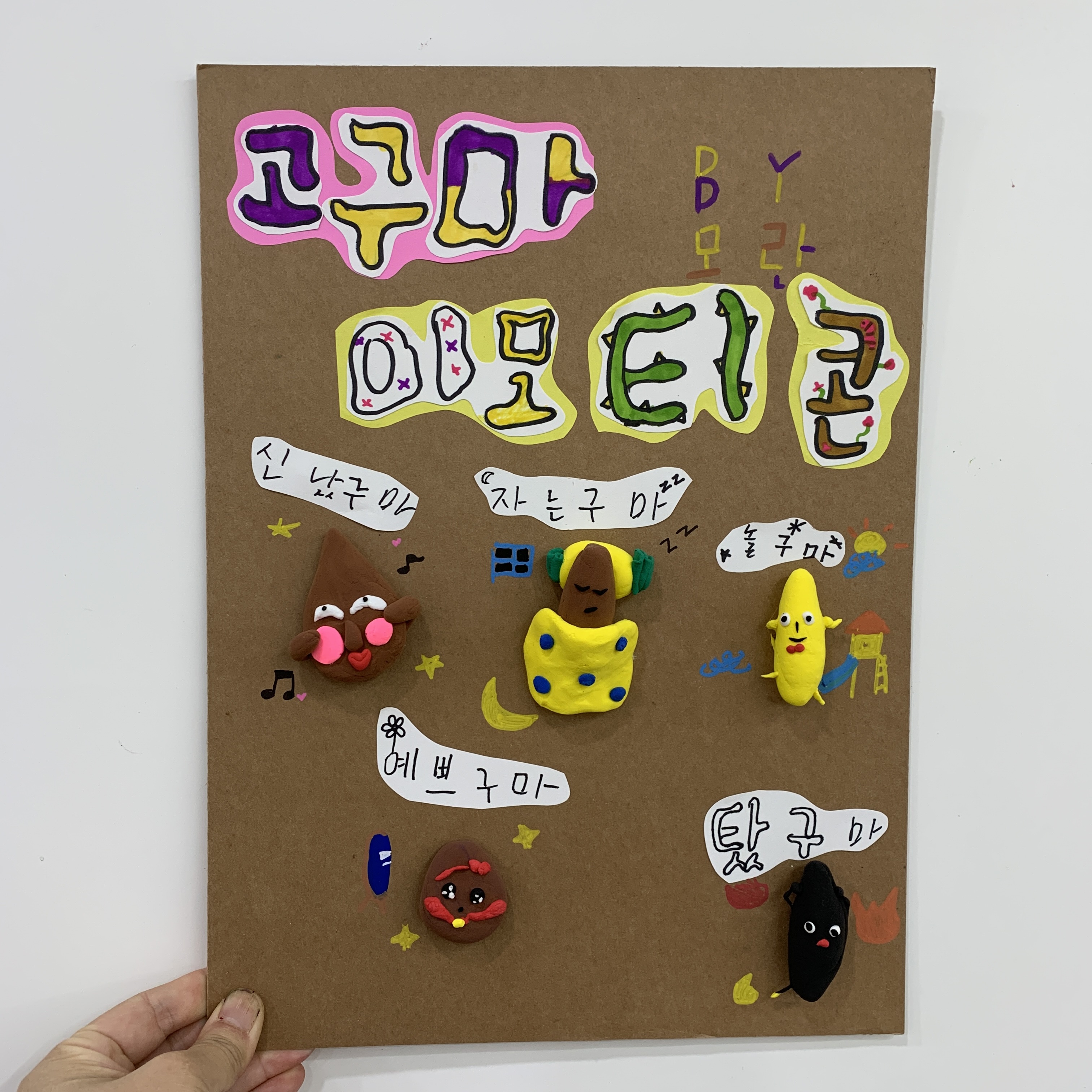 놀작마이아트 모두아트 미술학원