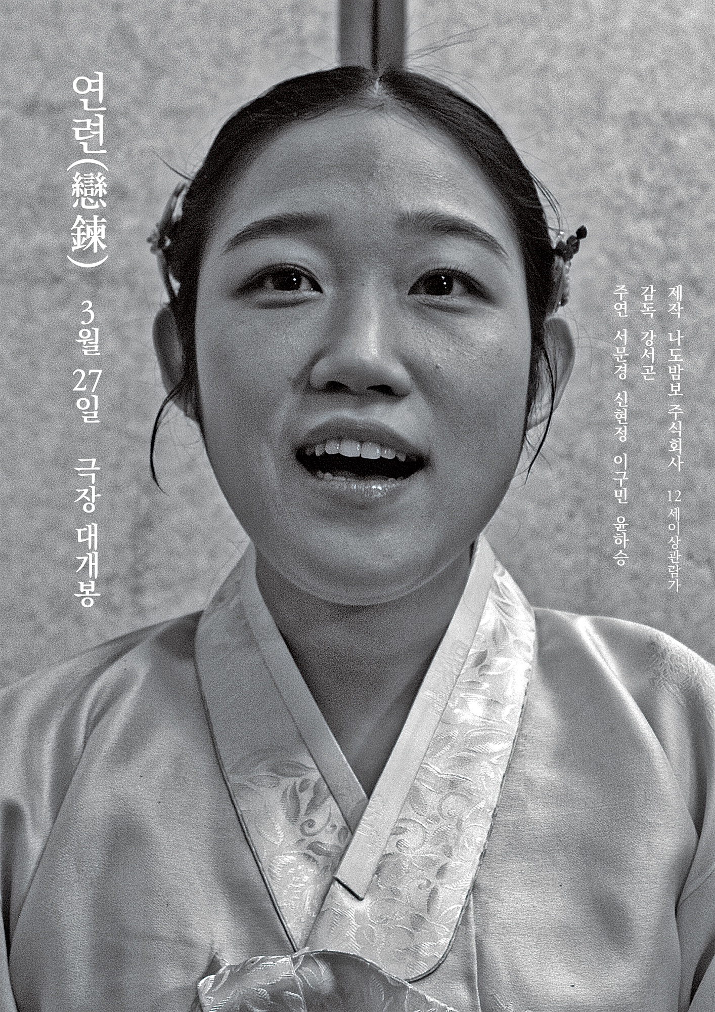나도밤보