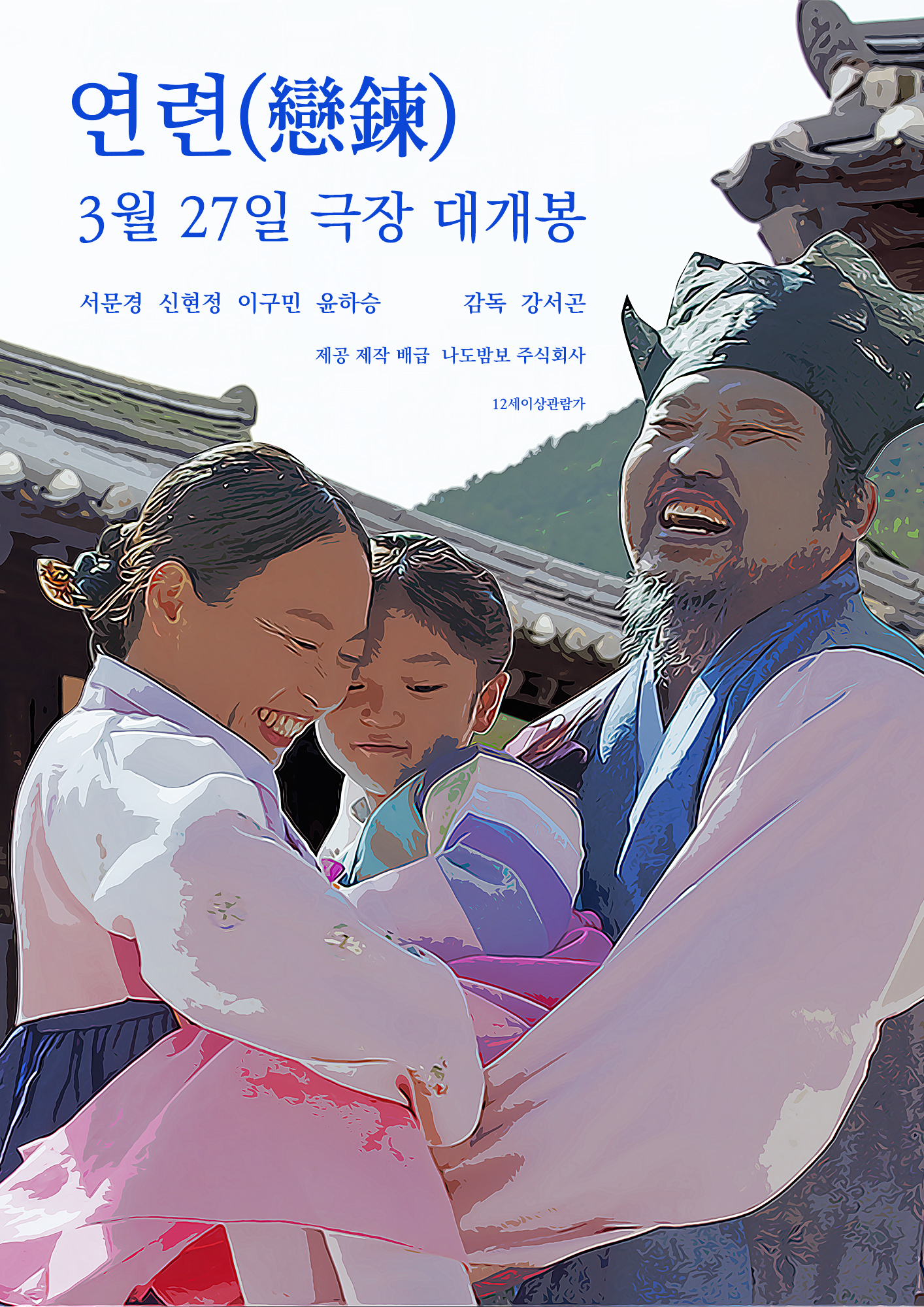 나도밤보